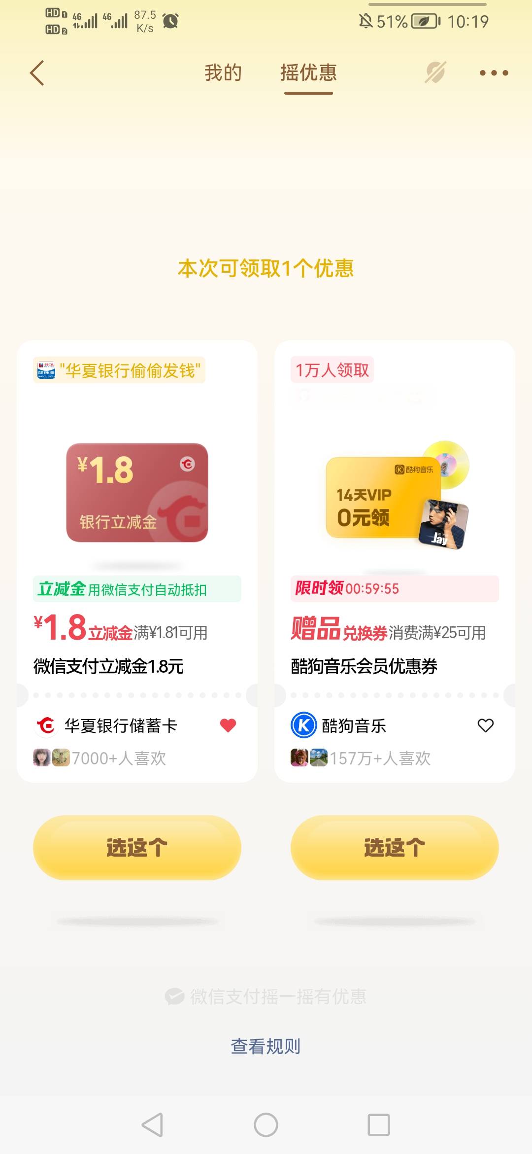 掏了210块终于换来1.8，这是真没钱了之前天天蜜雪冰城，京东洗车券，喜马拉雅跟QQ音乐39 / 作者:我是你的爹地 / 