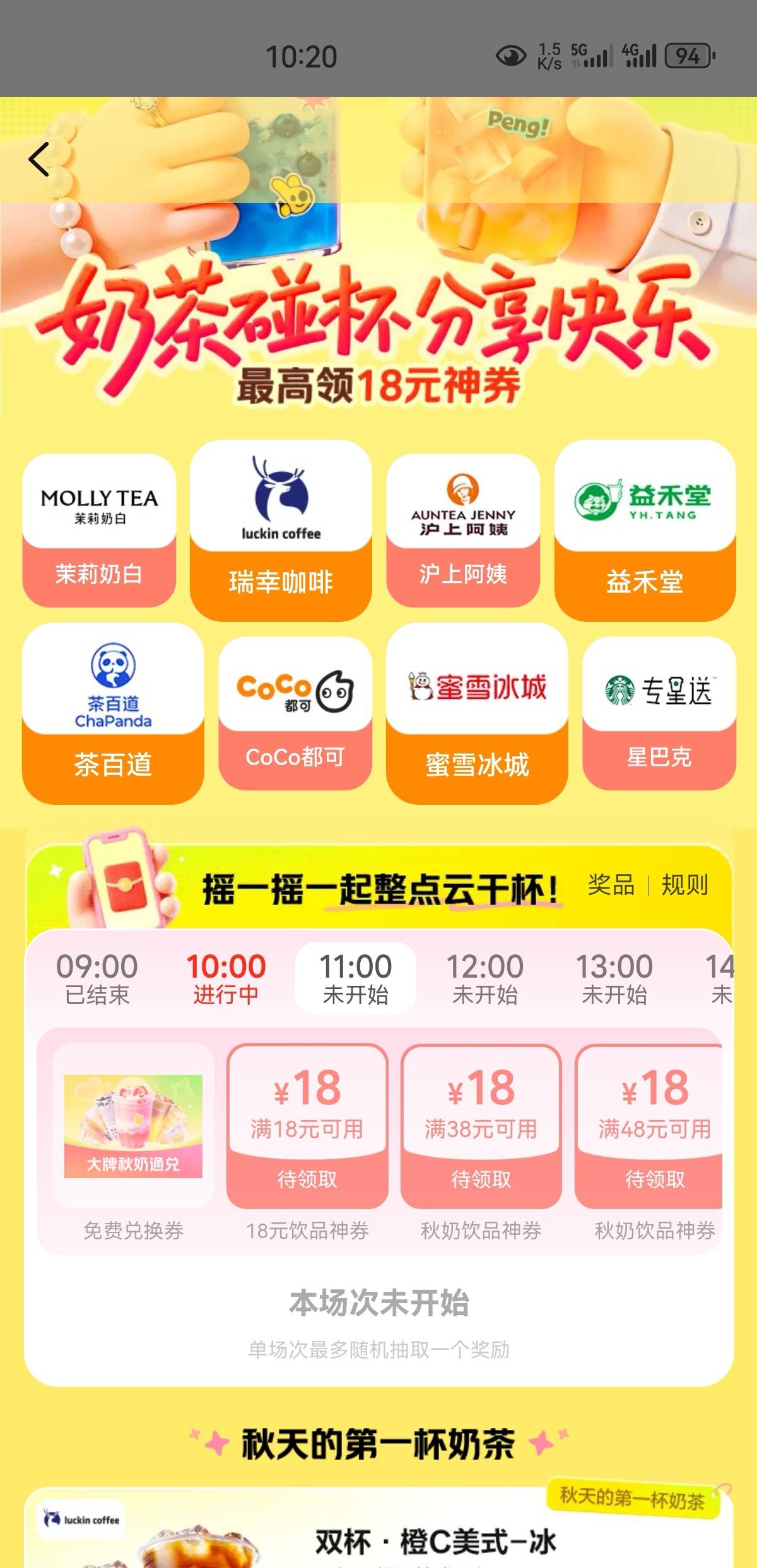 小美18-18奶茶券卡点

87 / 作者:凤鸣 / 