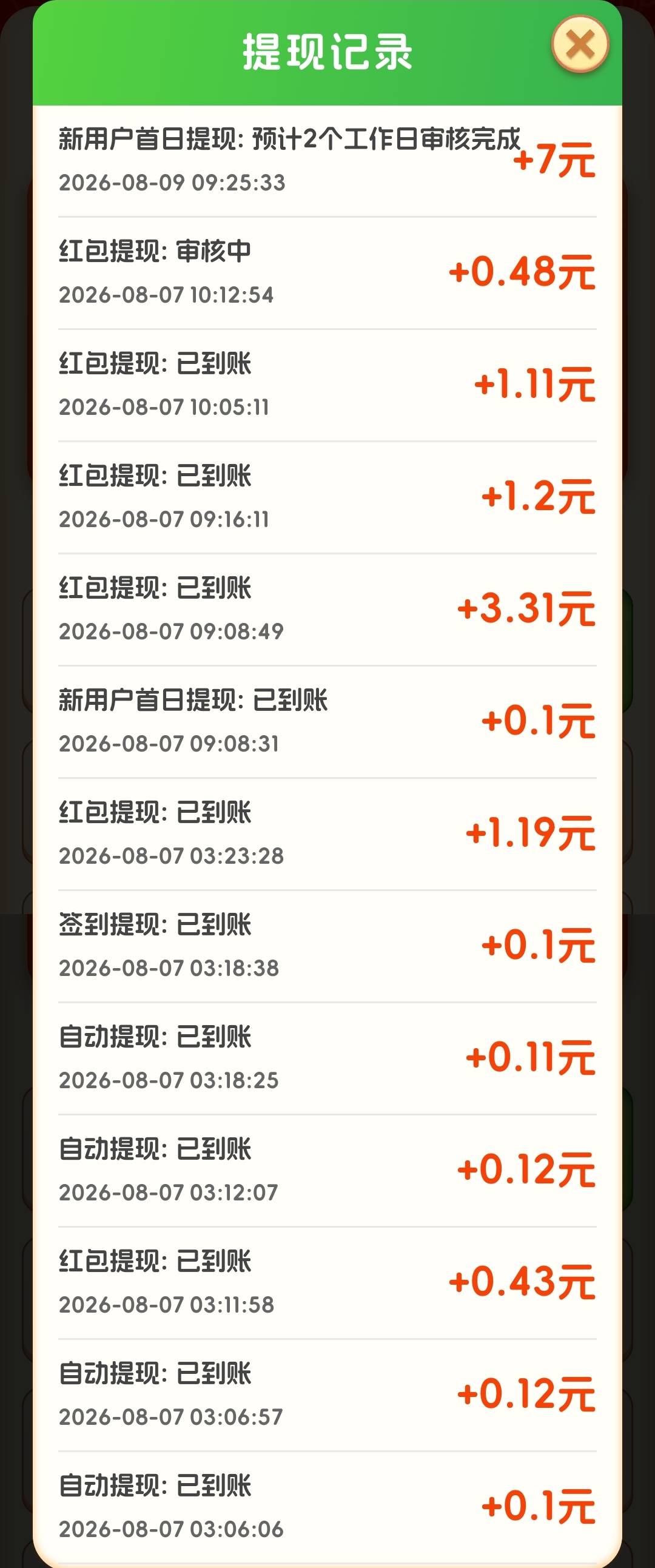 玩游戏，下载看广告挣点毛。



3 / 作者:皮卡丘00 / 