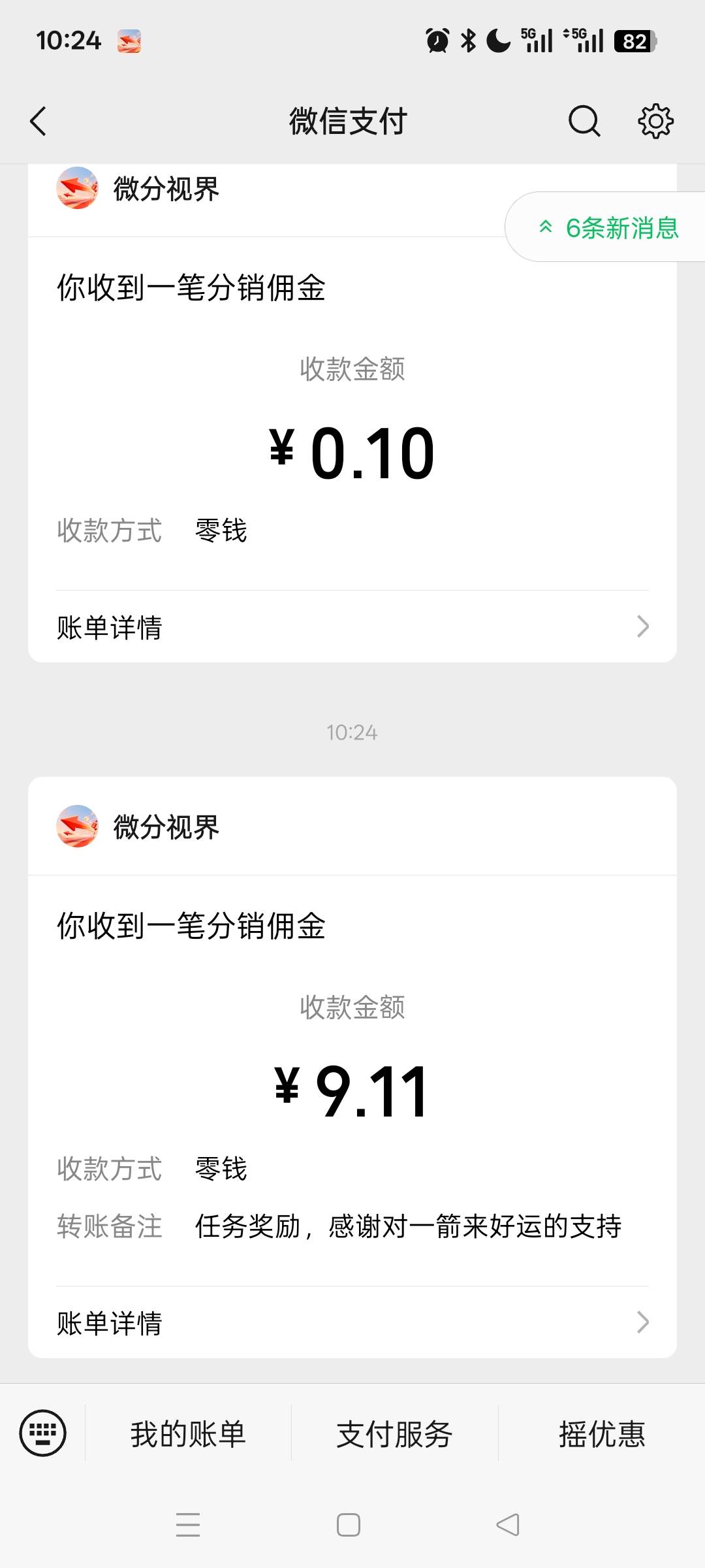 一箭来好运

4 / 作者:无羊毛111 / 