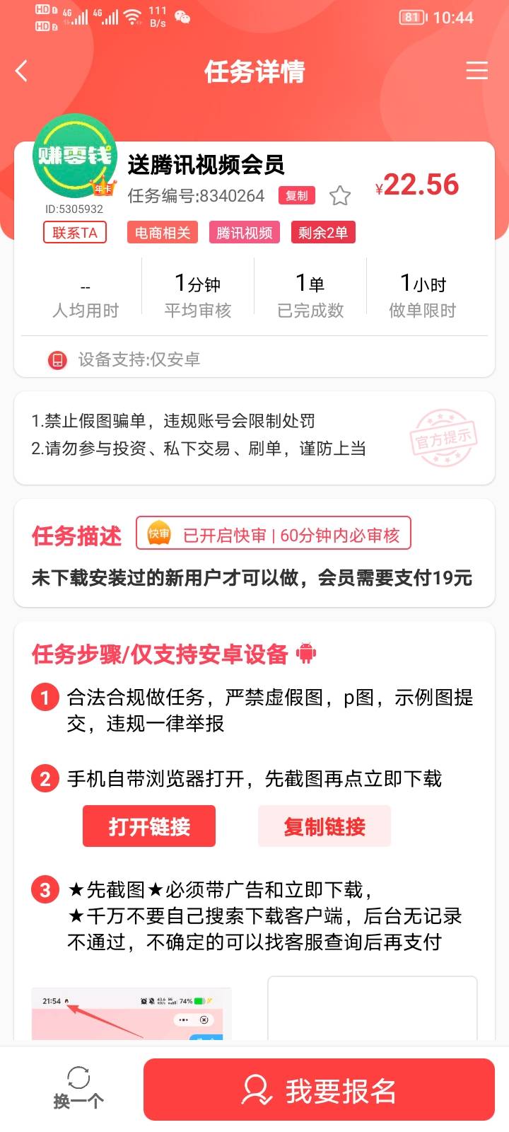 快去白P腾讯视频

68 / 作者:moli须臾 / 