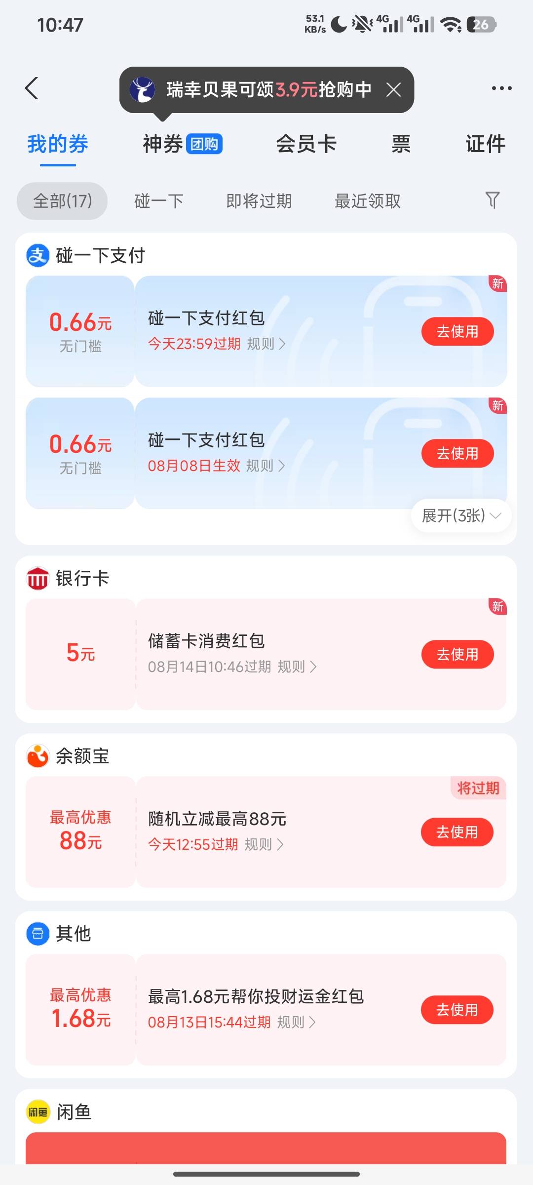 感谢老哥的5

26 / 作者:羊毛怪01 / 