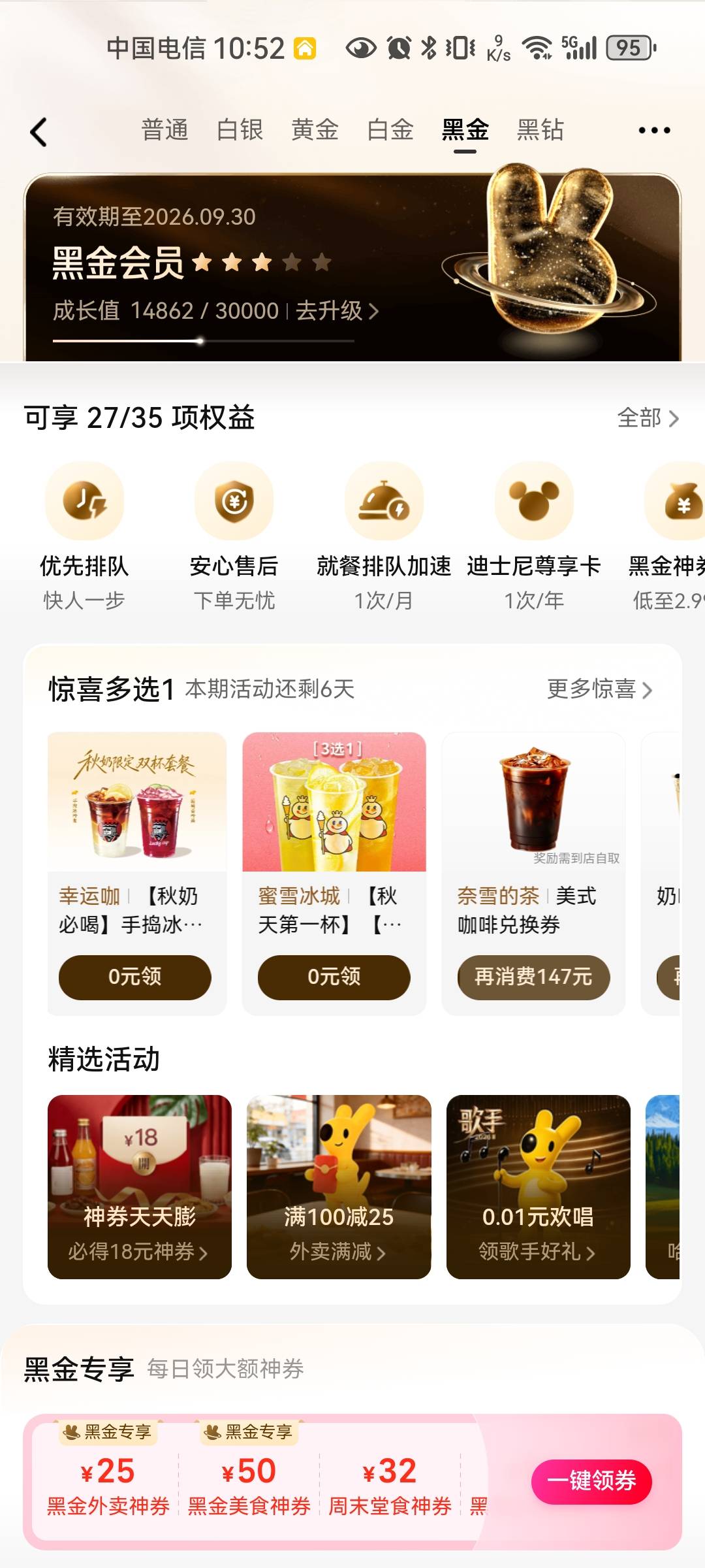 亏大了呀！美团每个星期，这个会员中心这里都能领一瓶饮料。就是很多这个选的，或者说13 / 作者:木久 / 