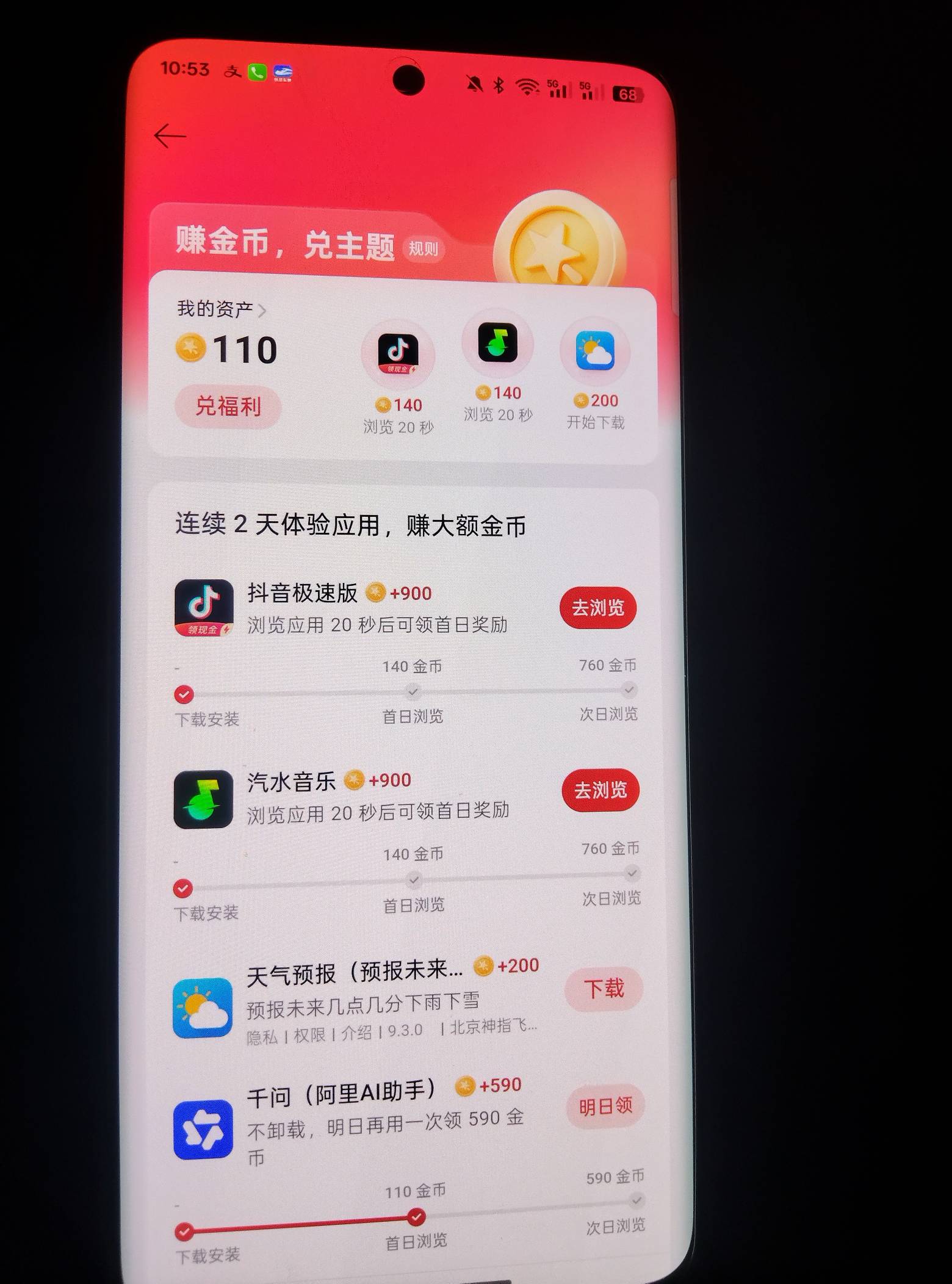 oppo主题商店金币不能提现吗？

99 / 作者:林王 / 