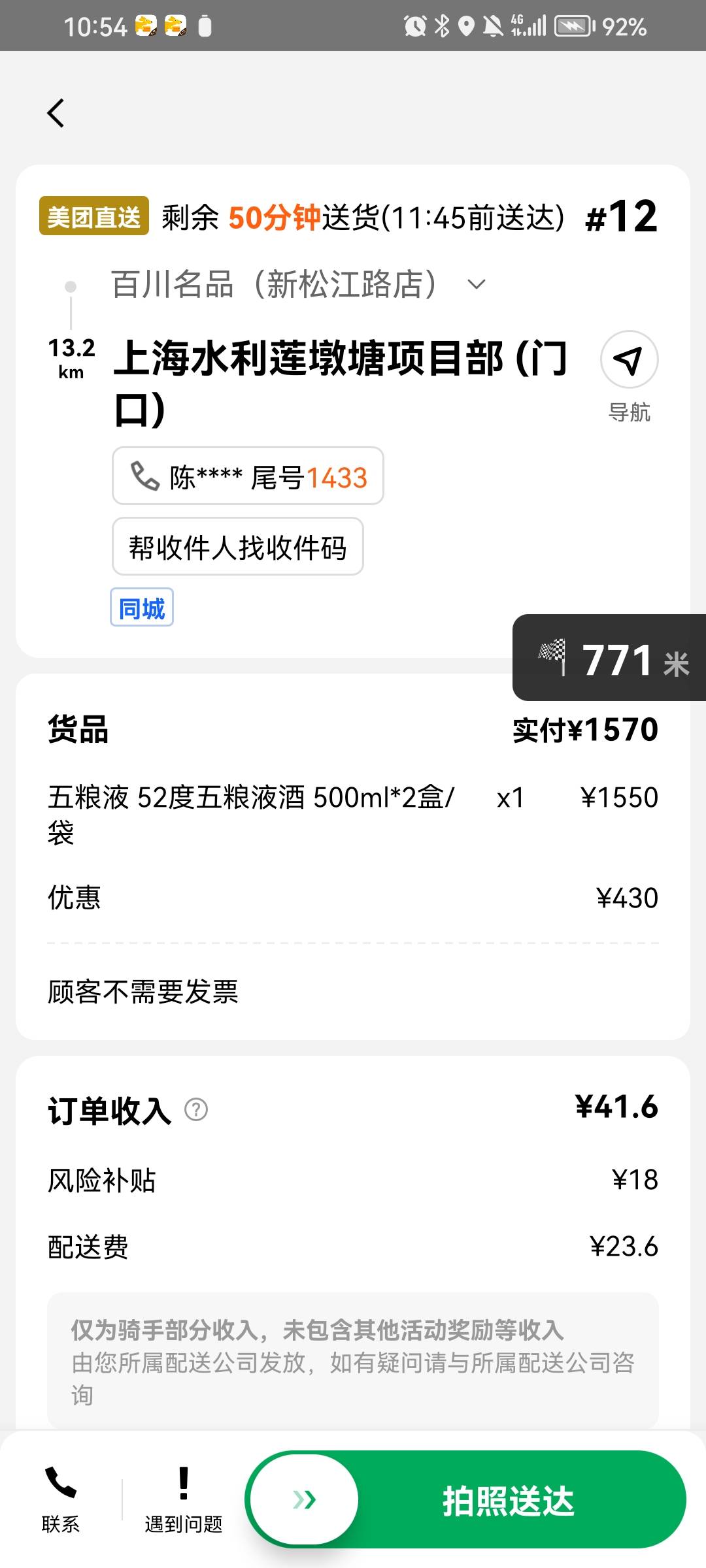 兄弟们，这个加餐刑不刑


6 / 作者:王牌飞行员888 / 