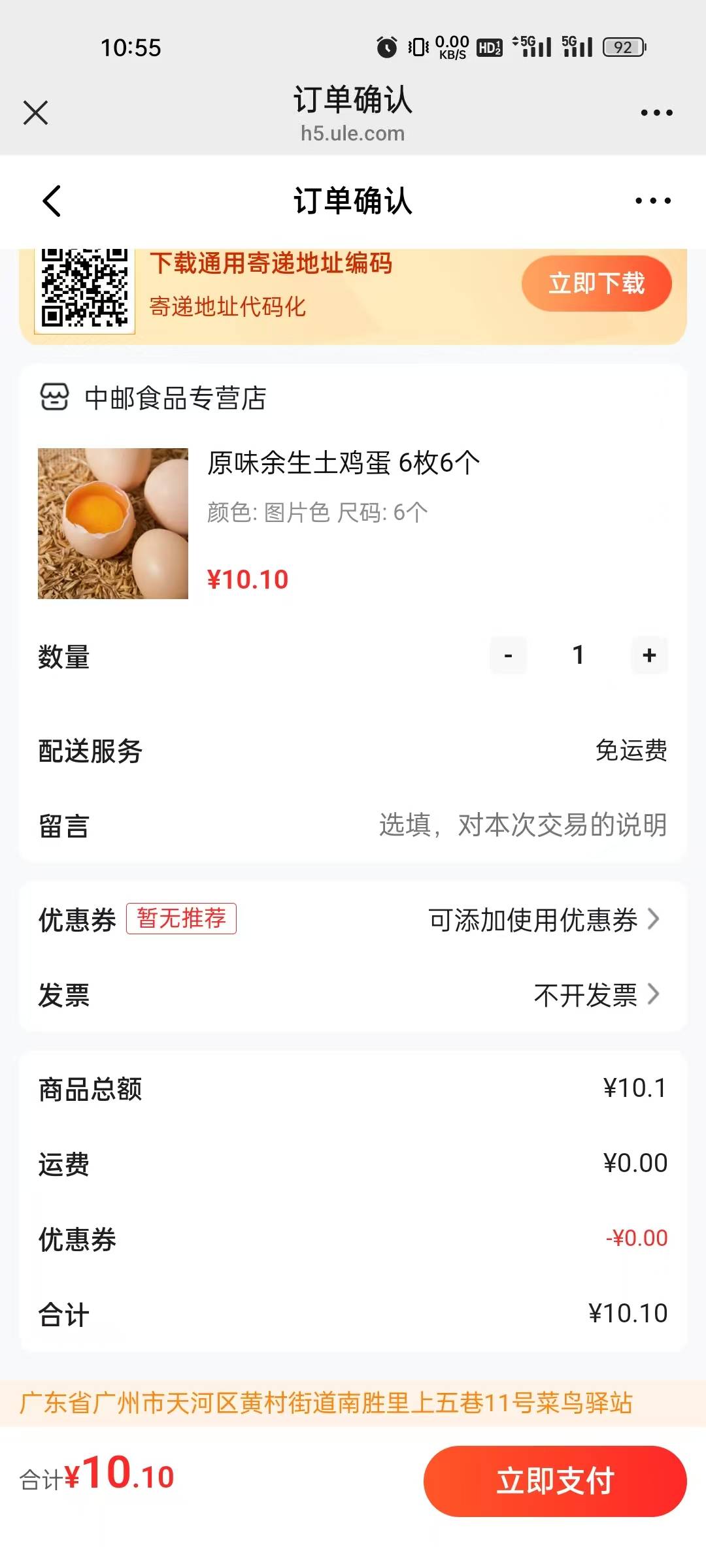 邮生活有一个号10券用不了，这是拉黑了吗？


37 / 作者:lin小太阳 / 