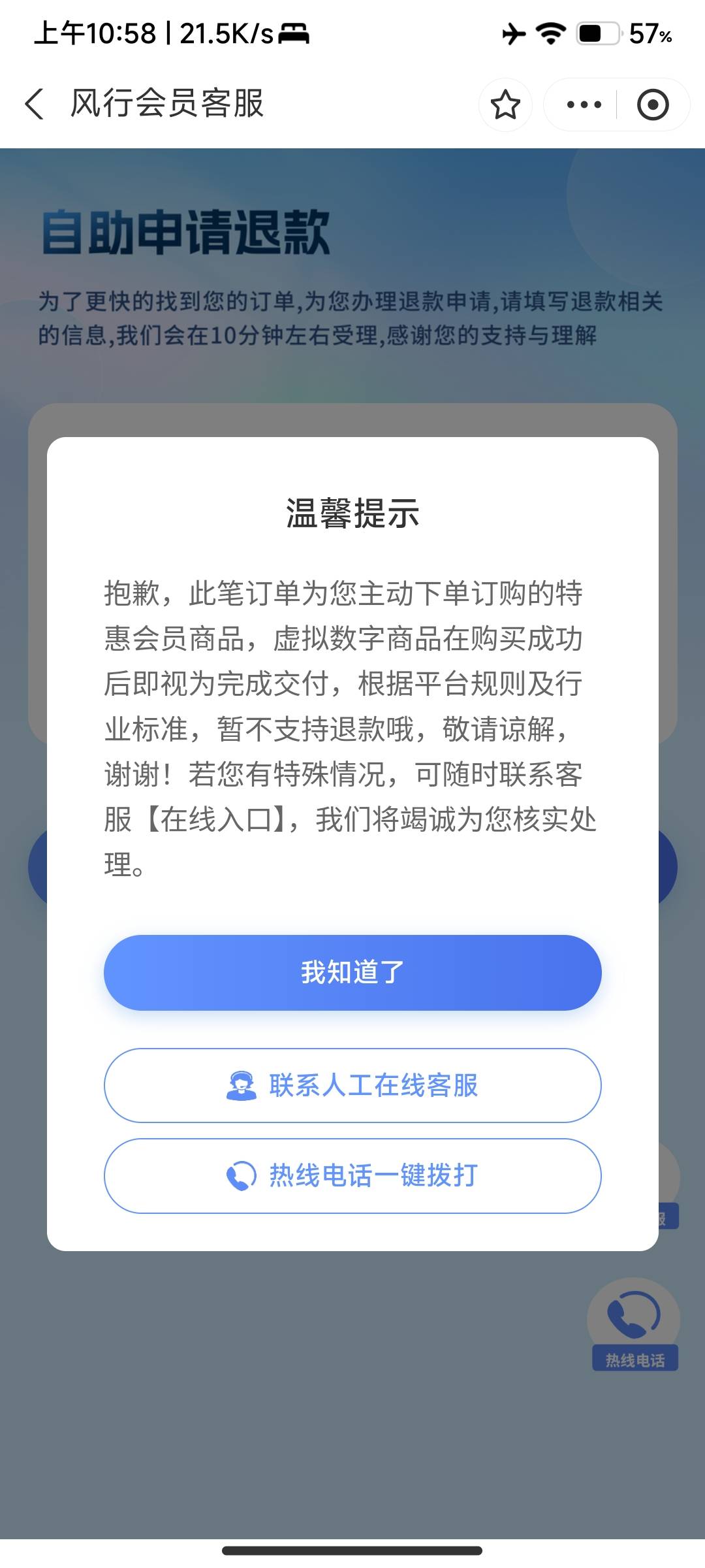 感谢5毛，账单最底下申请售后1毛可以退


17 / 作者:啦啦啦啦啦乖乖 / 