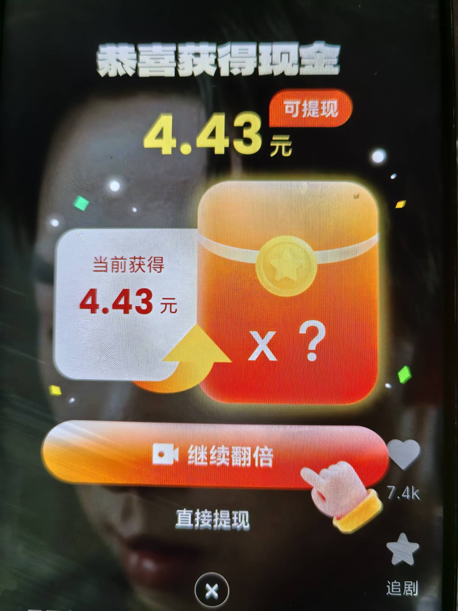 真有意思，我还以为我下载了两个香果，原来是还有一个漫剧，也就是两个平台，两个都爆59 / 作者:从简从简 / 