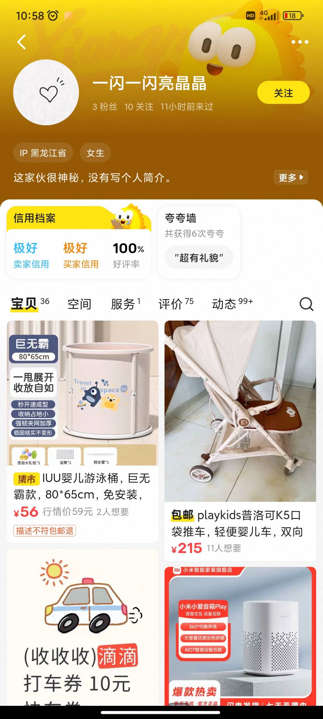 避雷小仙女，卖滴滴打车劵卡着收货还故意延长收货时间，刚刚向闲鱼投诉，客服一堆废话27 / 作者:小目标。 / 
