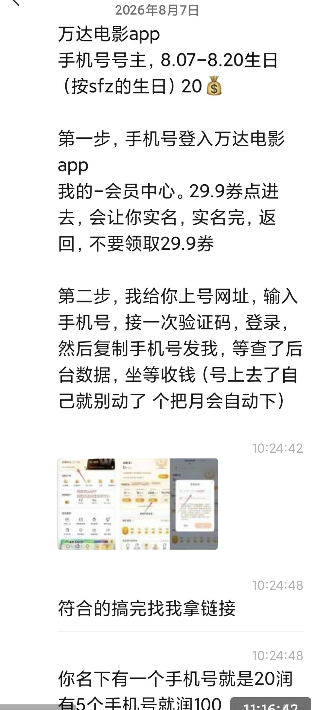 8月生日的万达自己把握哦

19 / 作者:撸毛小王子 / 