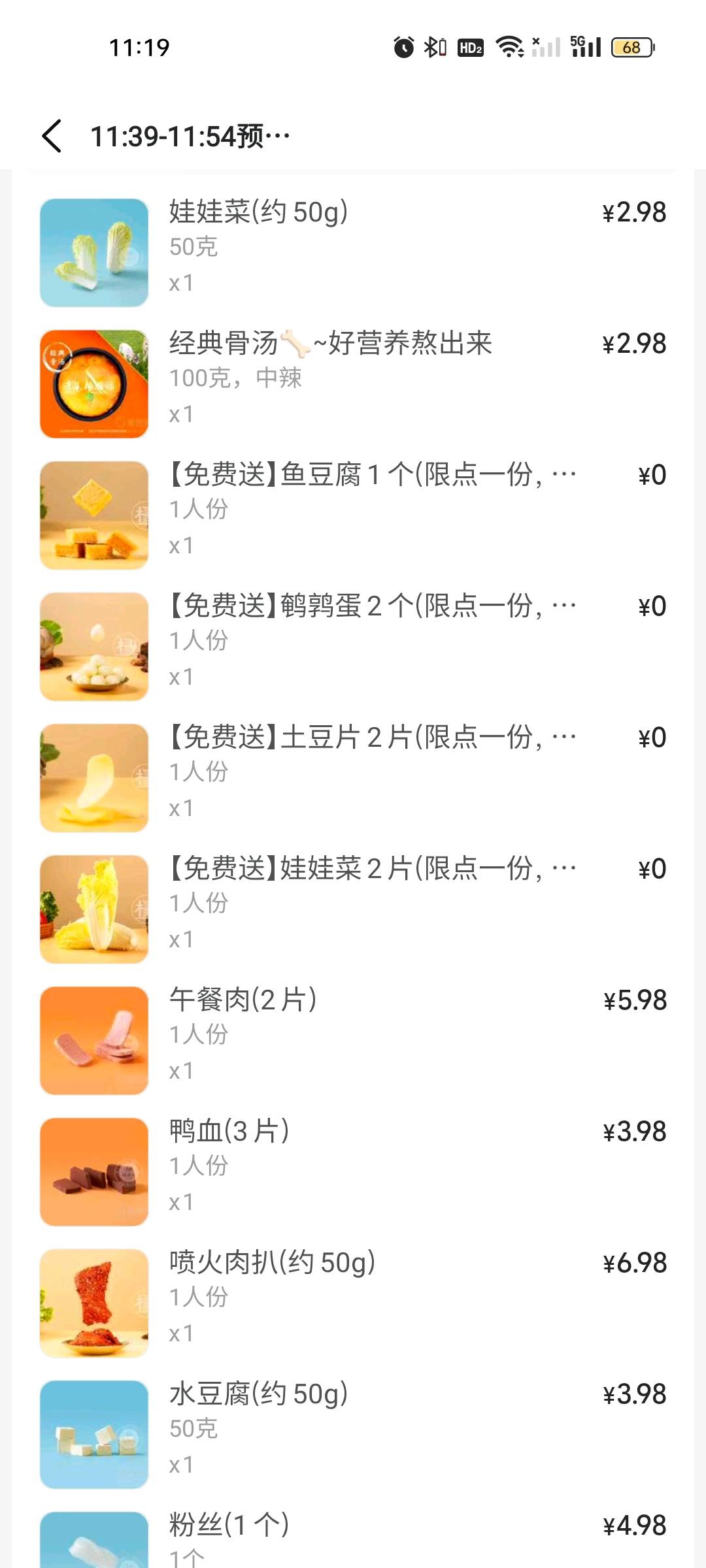 杨国福能不能中个免单，21毛不想含泪吃


38 / 作者:雅俗共赏2021 / 