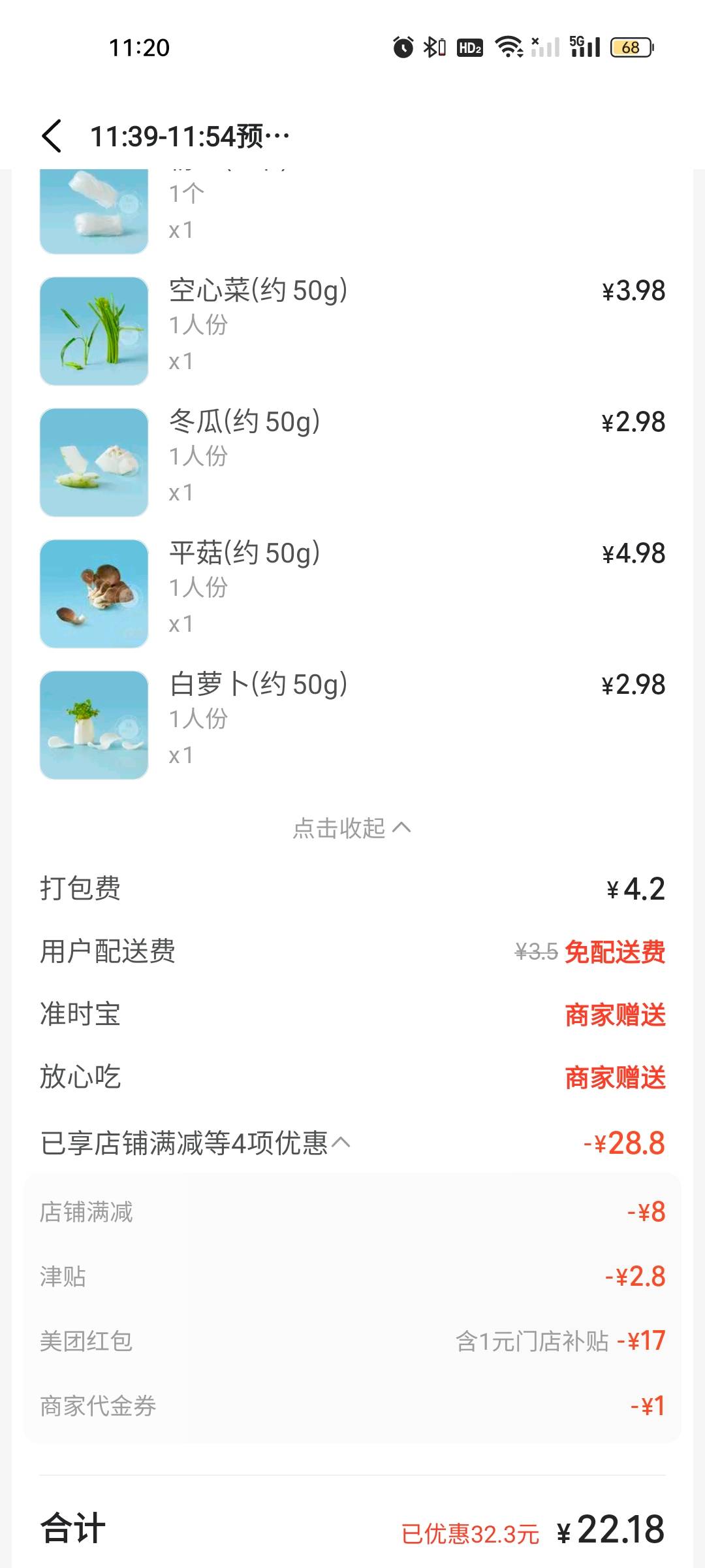 杨国福能不能中个免单，21毛不想含泪吃


73 / 作者:雅俗共赏2021 / 