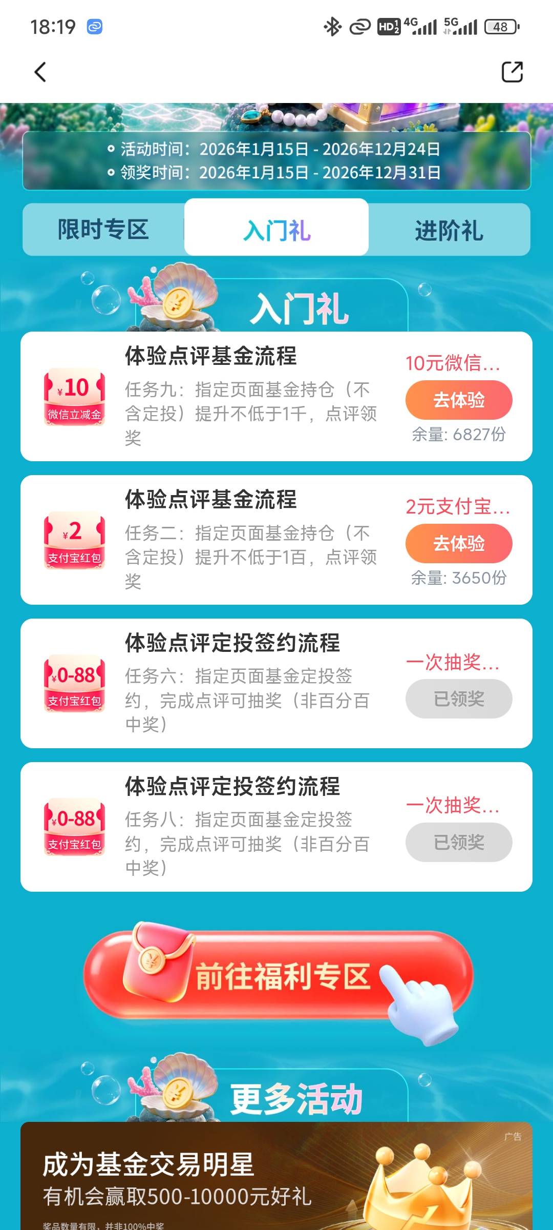 这个必须确认吗，确认在赎回要手续费吗

22 / 作者:演技墨兰 / 
