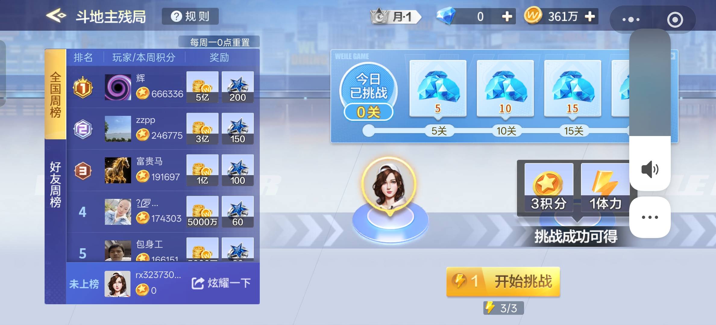 这微乐咋变钻石了？还没到15天啊

82 / 作者:明月清风12345 / 