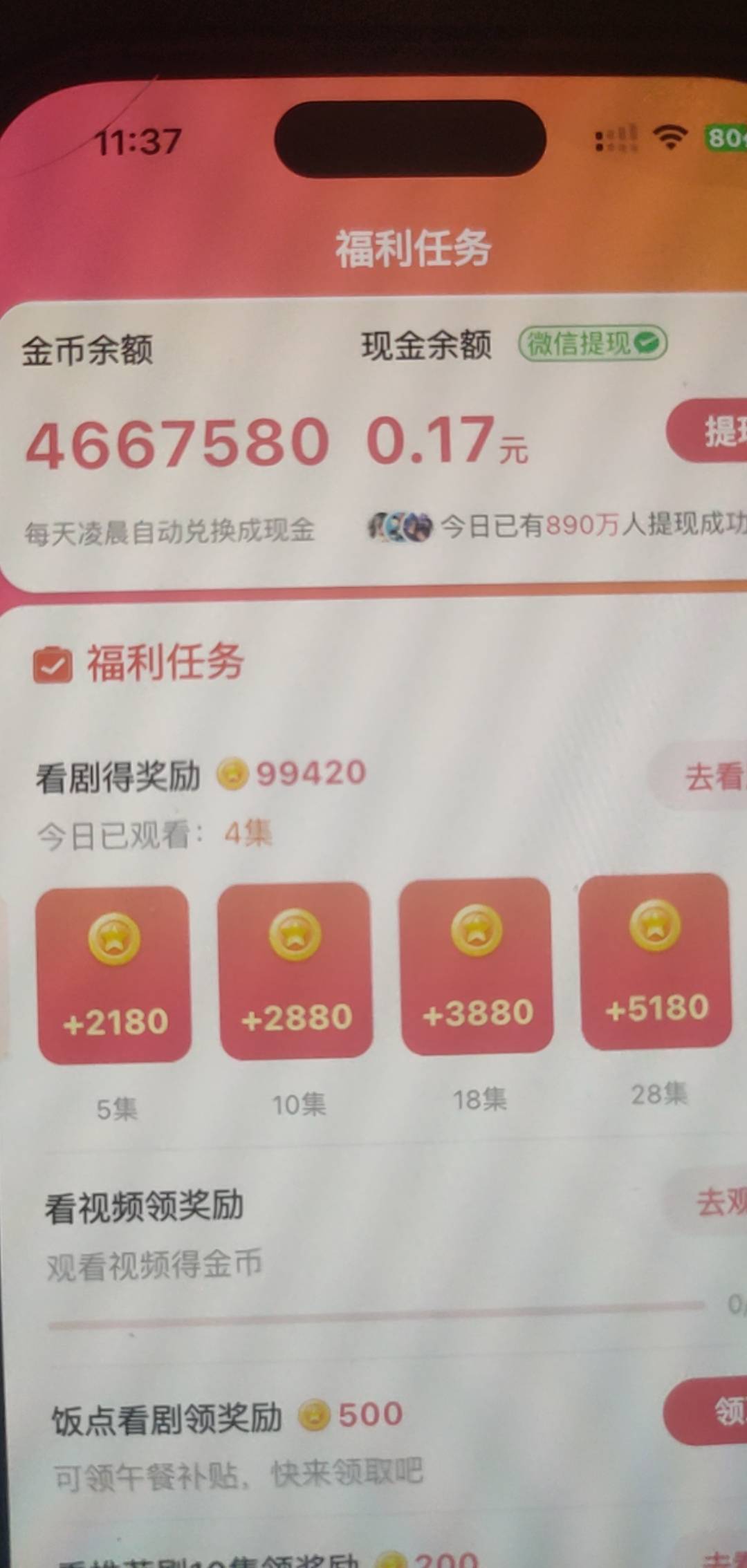 看了四十多  现在不让翻倍了 是给我黑了吗

91 / 作者:海阔天天空 / 