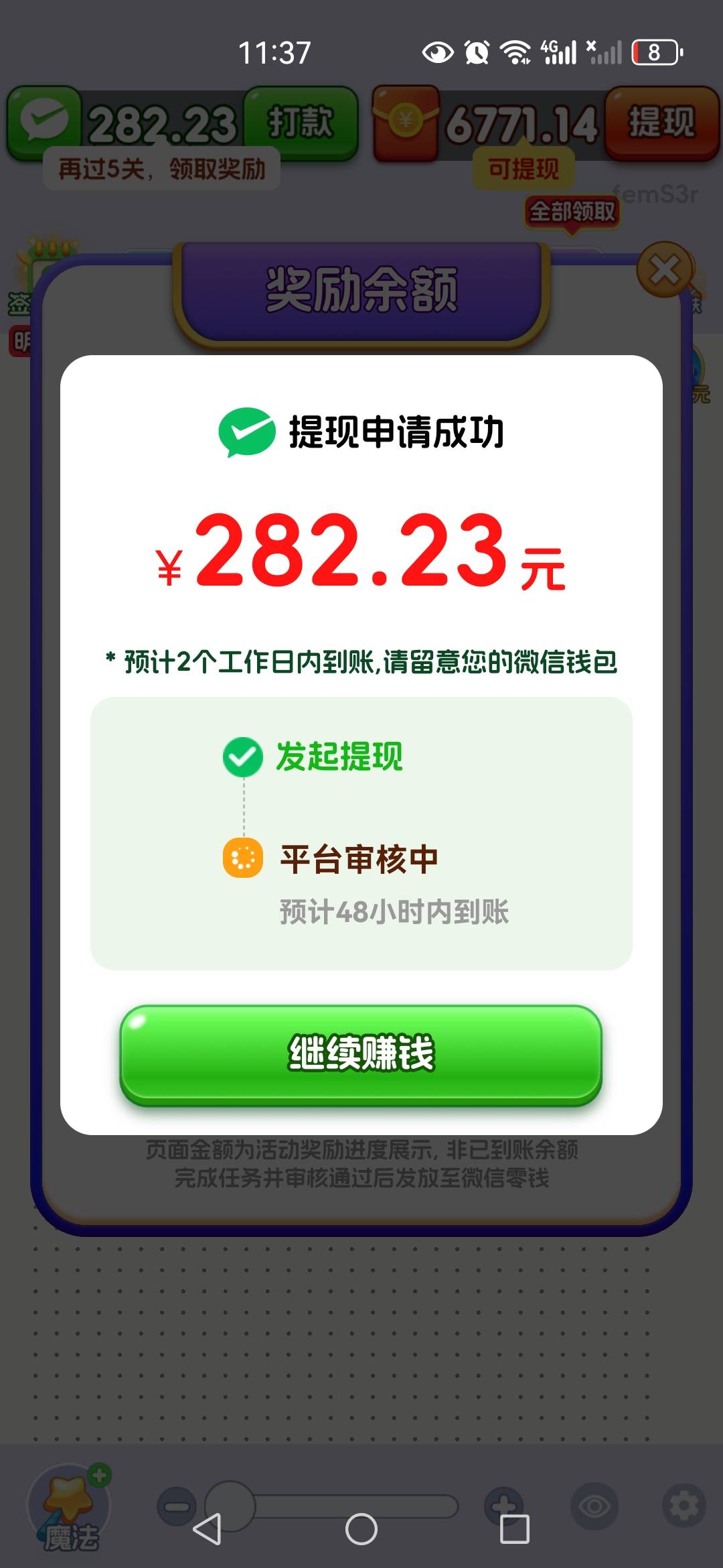 能到账不能？

9 / 作者:皮卡丘00 / 