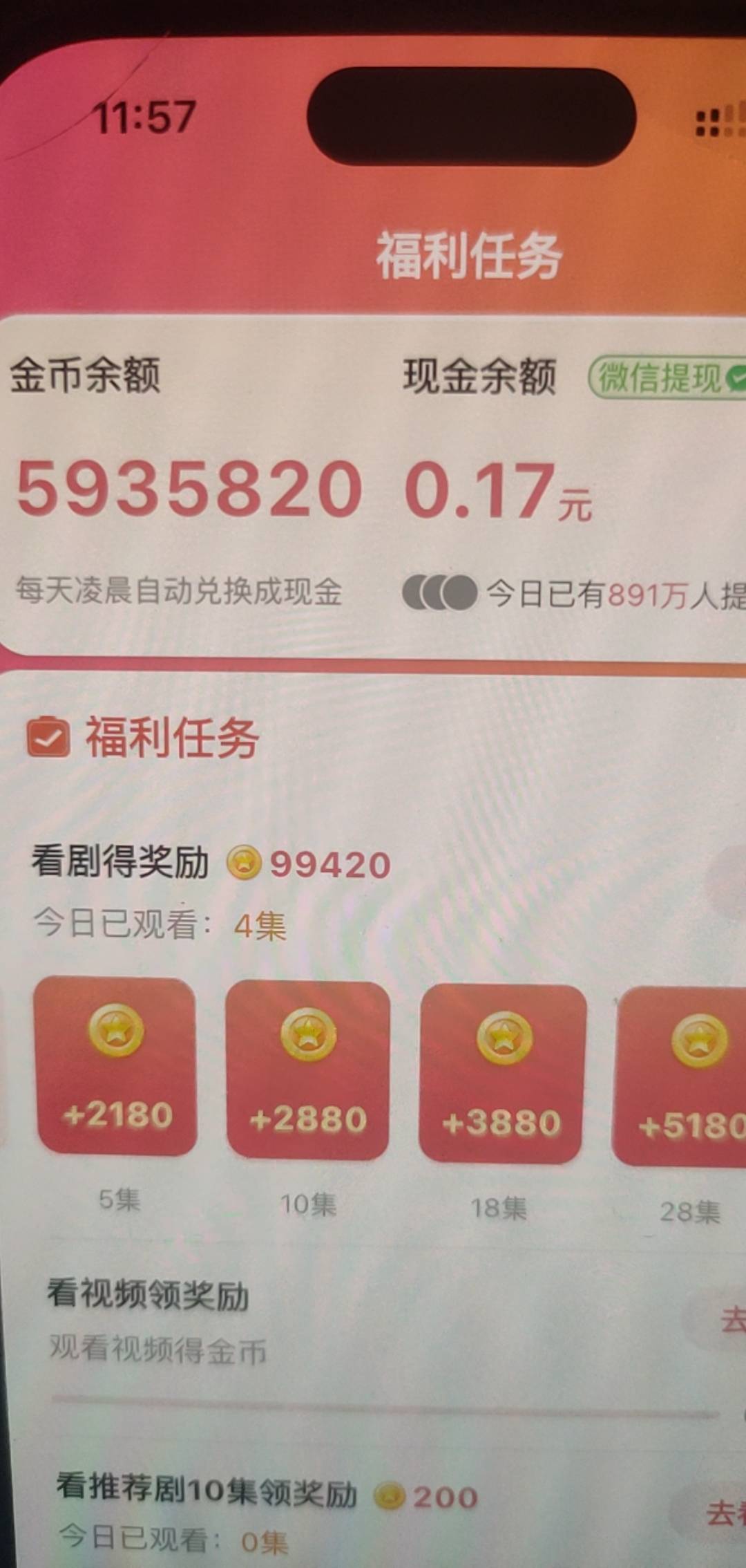 怎么只能等明天换金币吗  为啥有的老哥直接给现金

73 / 作者:海阔天天空 / 