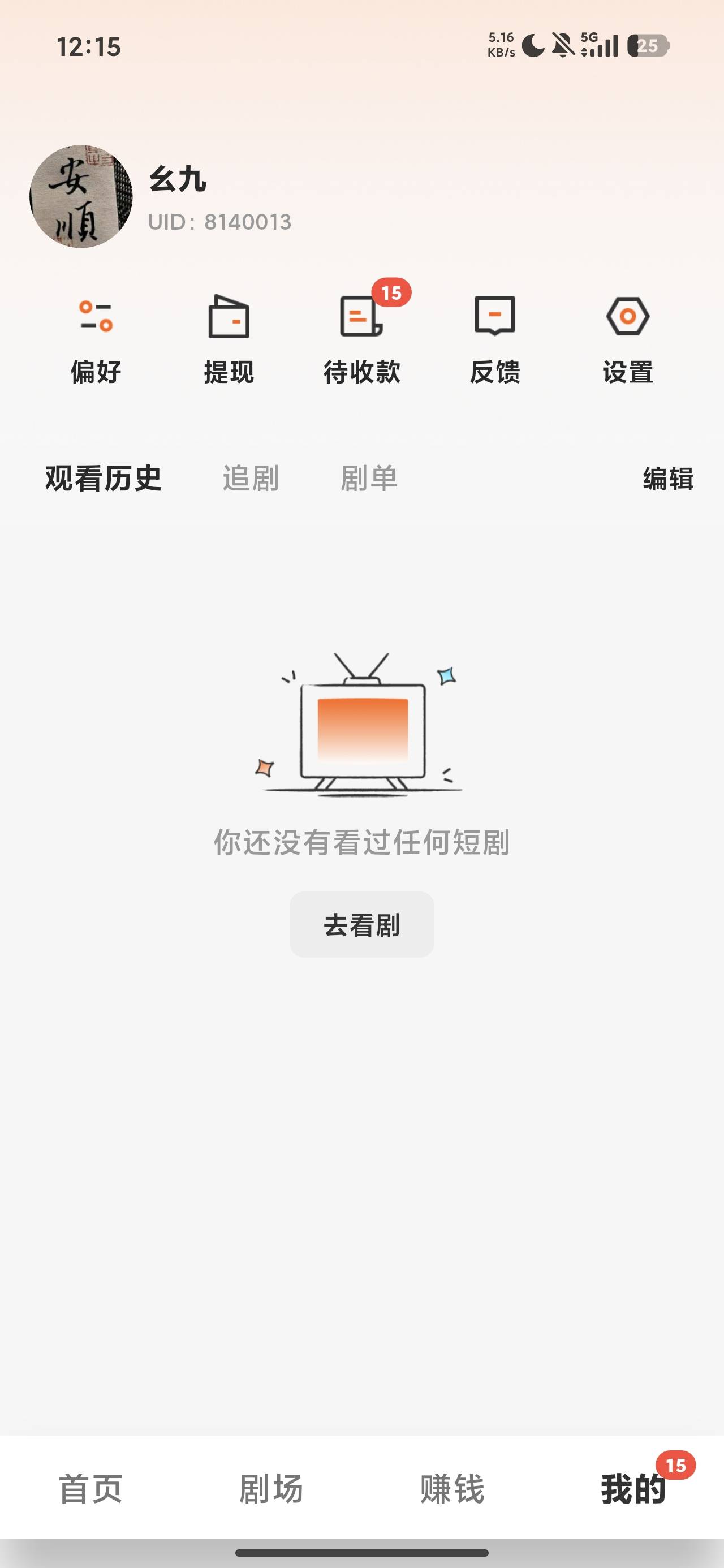 香果全部到账101毛

53 / 作者:沉底的烂人 / 