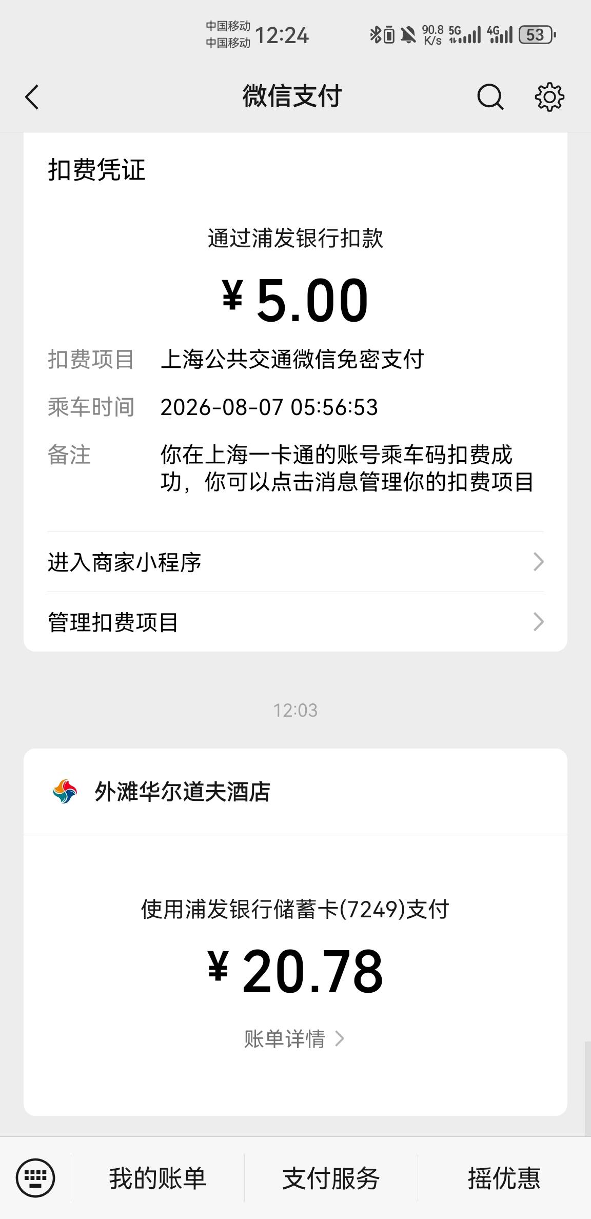 早上干活挣了99，打碎一个小盘子赔了20块


85 / 作者:东八区大佬 / 
