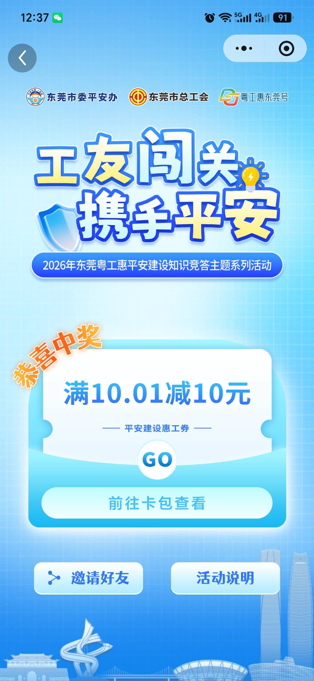 东莞人均破零

71 / 作者:aa雨中行 / 