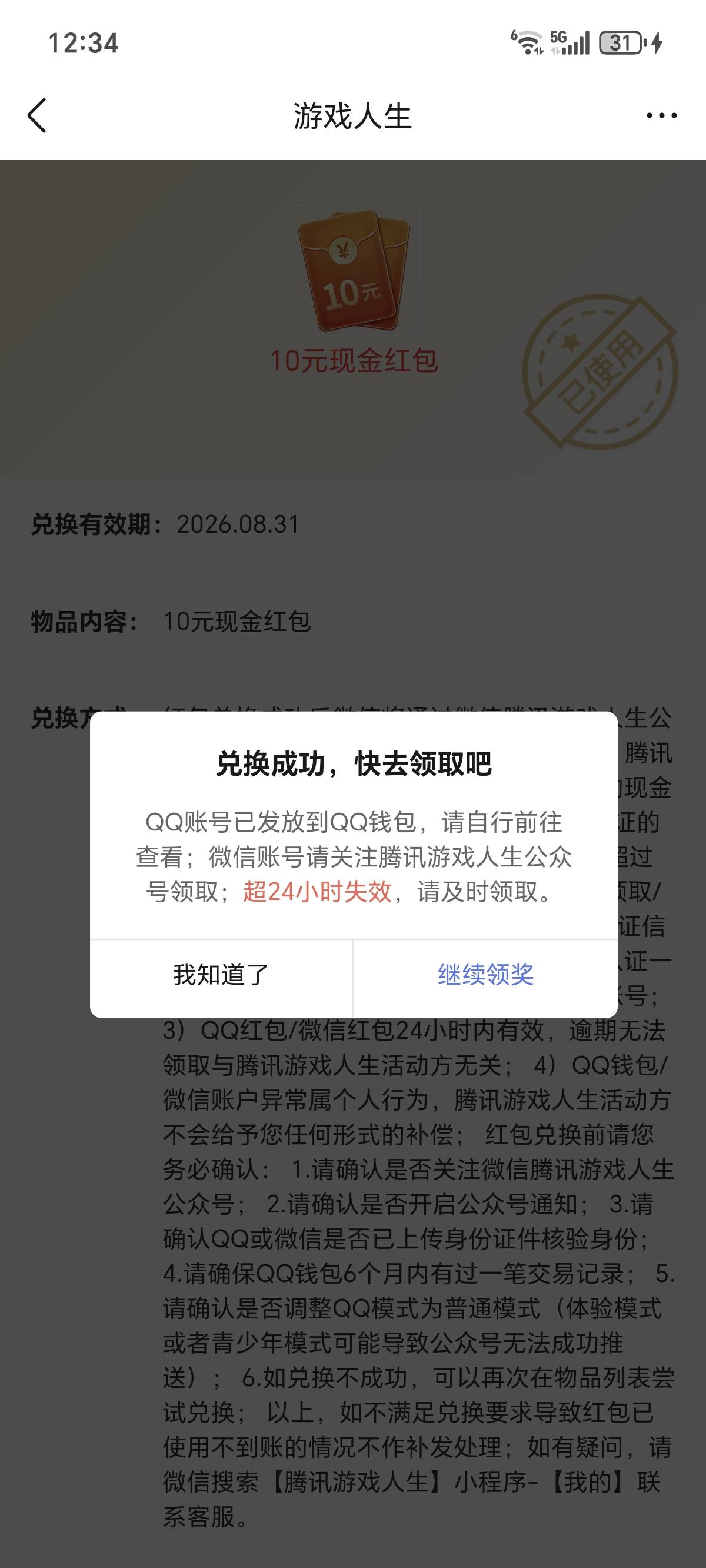 2个多小时又弄了30

68 / 作者:Desire. / 