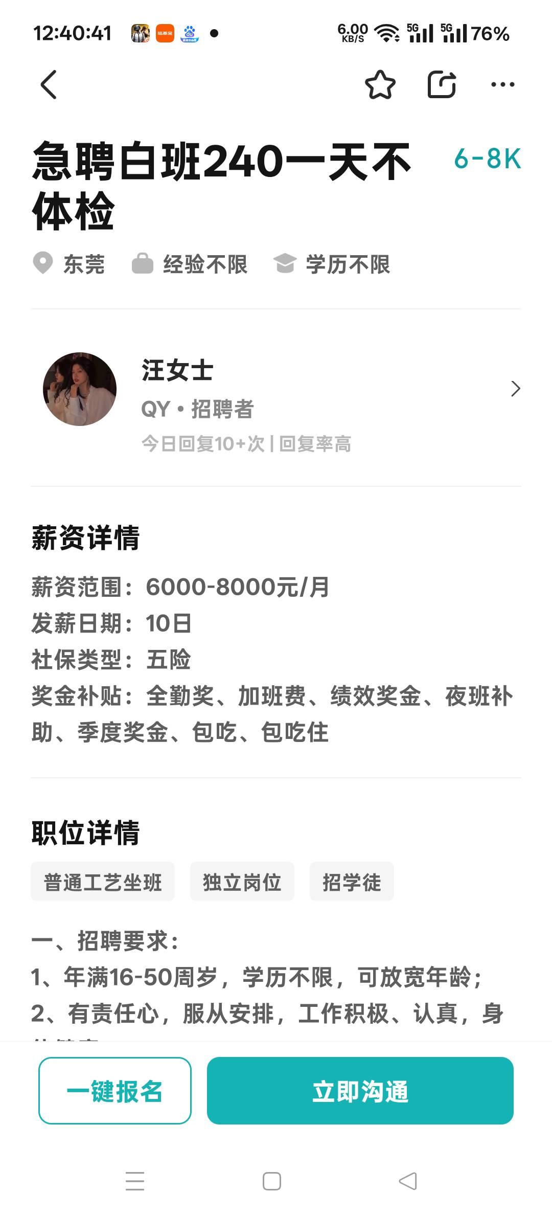 挂壁中介一挂信息就是6000起步，真是看哭了

79 / 作者:扛不住了老哥们 / 