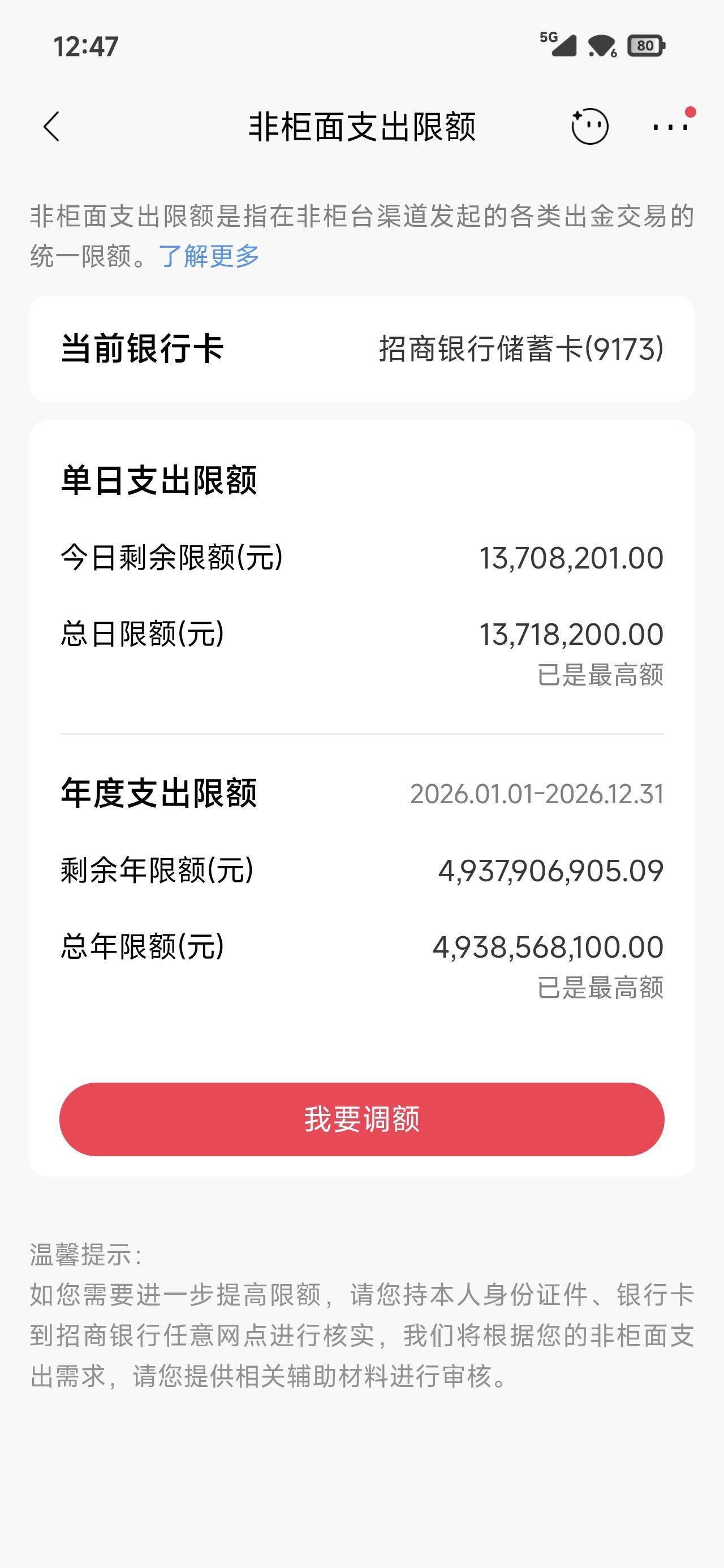 招行一类卡刚办的限额2000咋办，再去一次线下给提吗
16 / 作者:代喝奶茶 / 