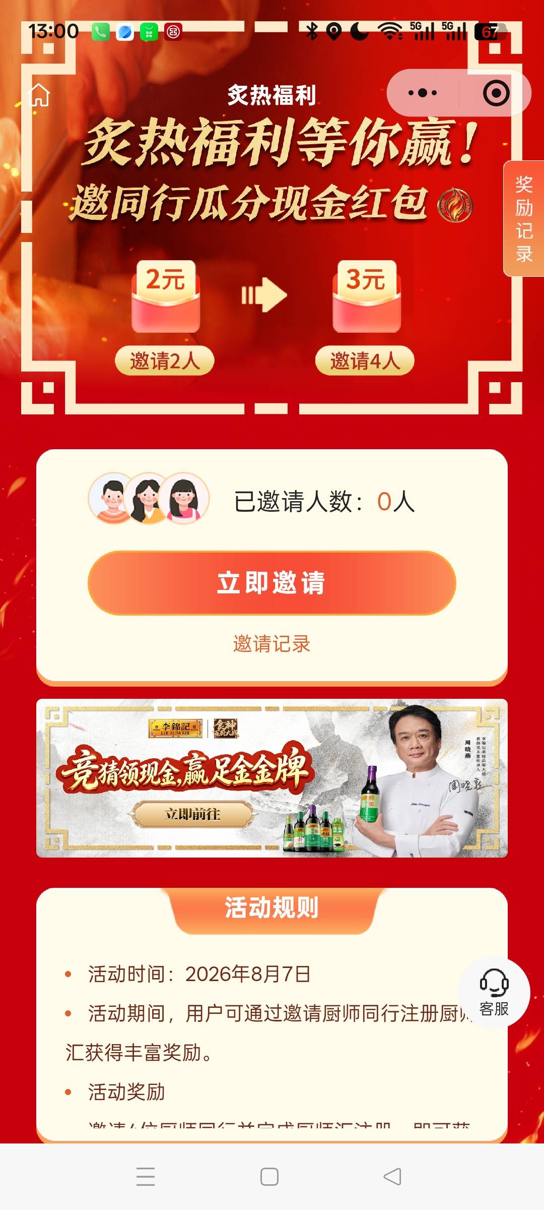 李锦记自己拉自己

56 / 作者:无羊毛111 / 