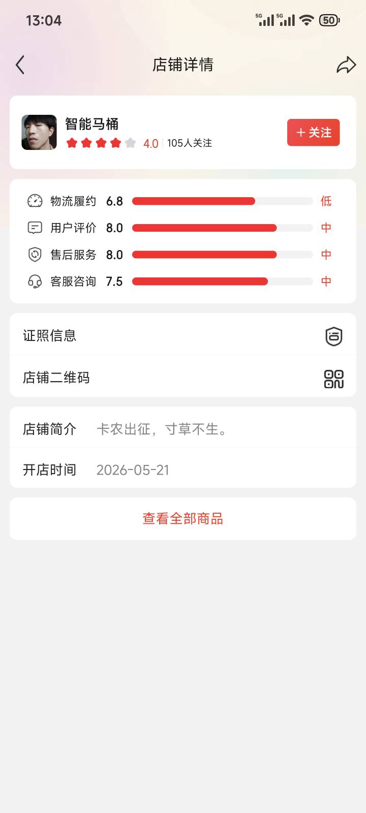 哈哈哈，这不会卡农老哥自己开的店吧

33 / 作者:梦幻满天星辰 / 