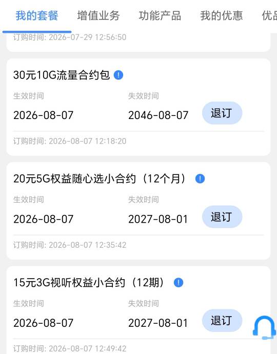 湖北电信三个权益包，换24翼支付10水电立减

47 / 作者:Ab真麻求烦 / 