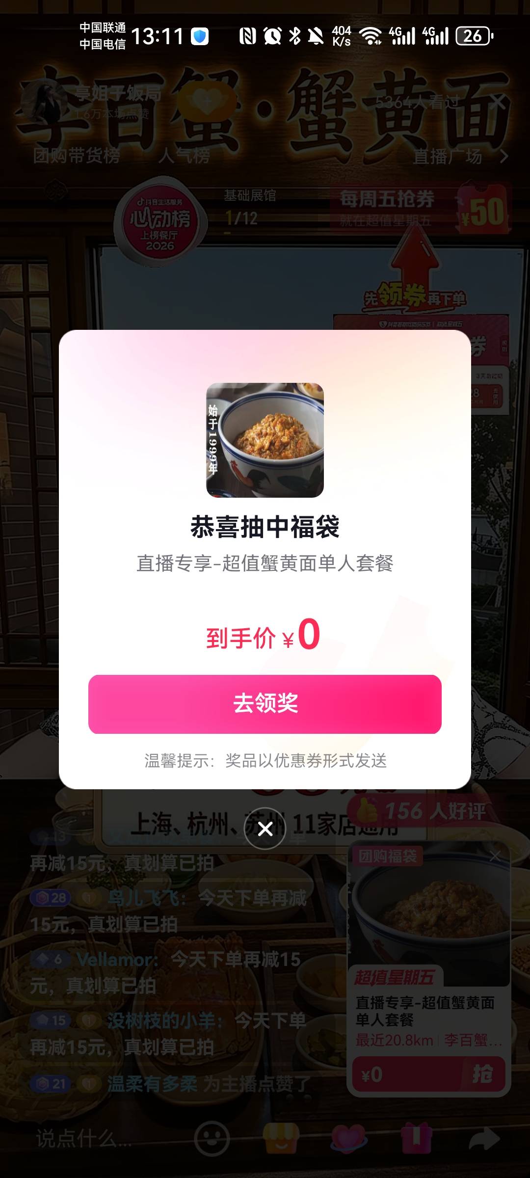 中了个福袋，黄鱼上有人卖68，挂50毛看看能不能出了

62 / 作者:有痣青年 / 