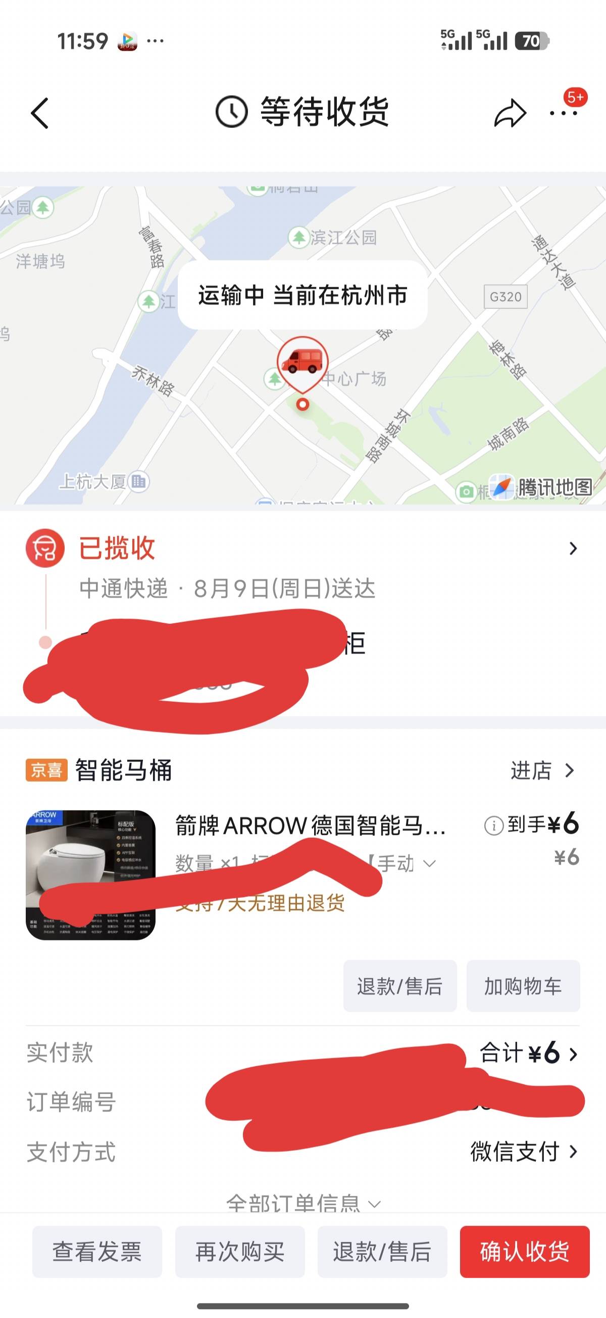 马桶是真的老哥们 刚才我打电话问快递了 说几十斤 下单二十个的赚几万

20 / 作者:小小多肉 / 