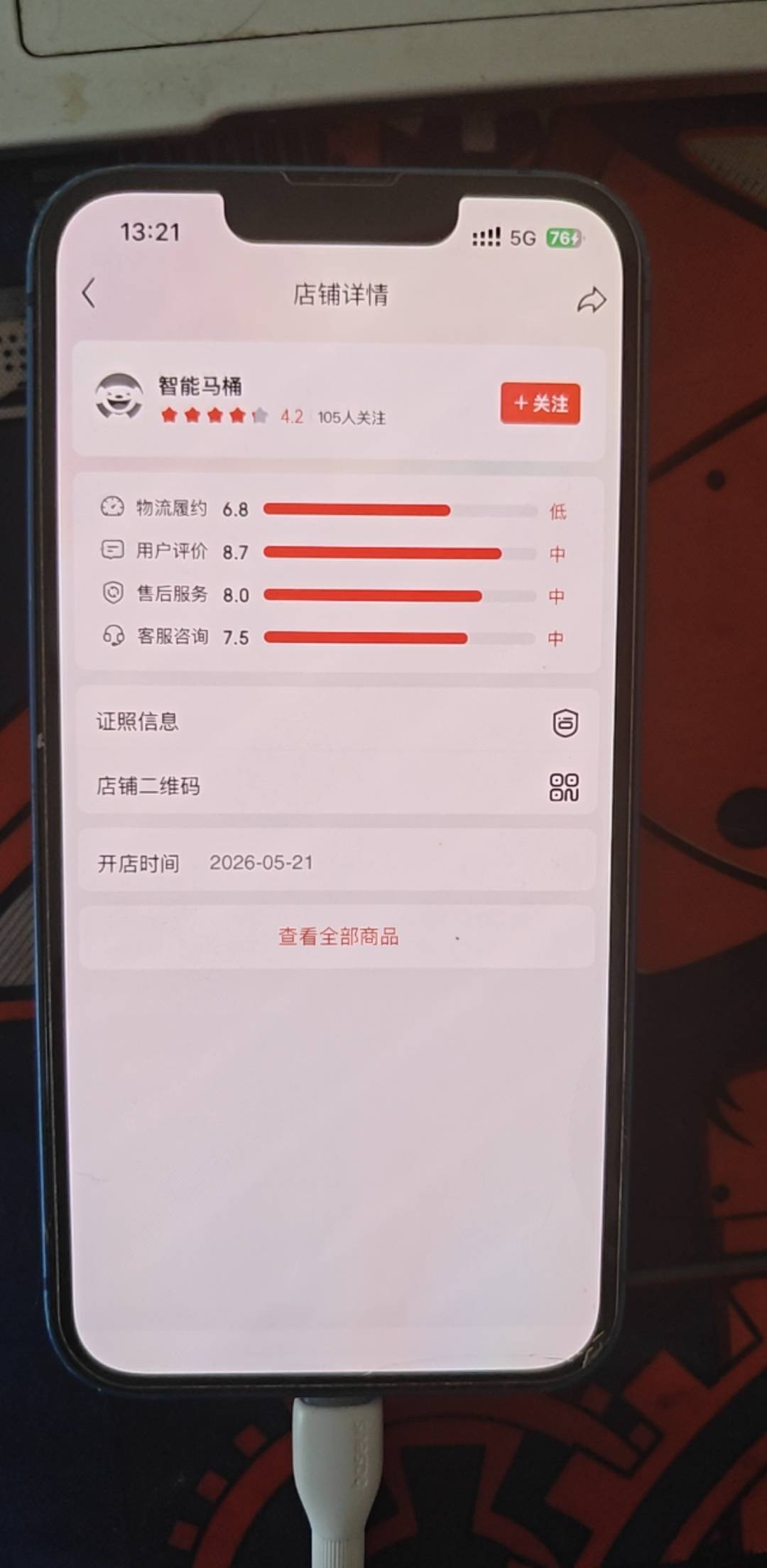 不要慌，已经改掉了，买了的老哥发财了

51 / 作者:呓语丶 / 