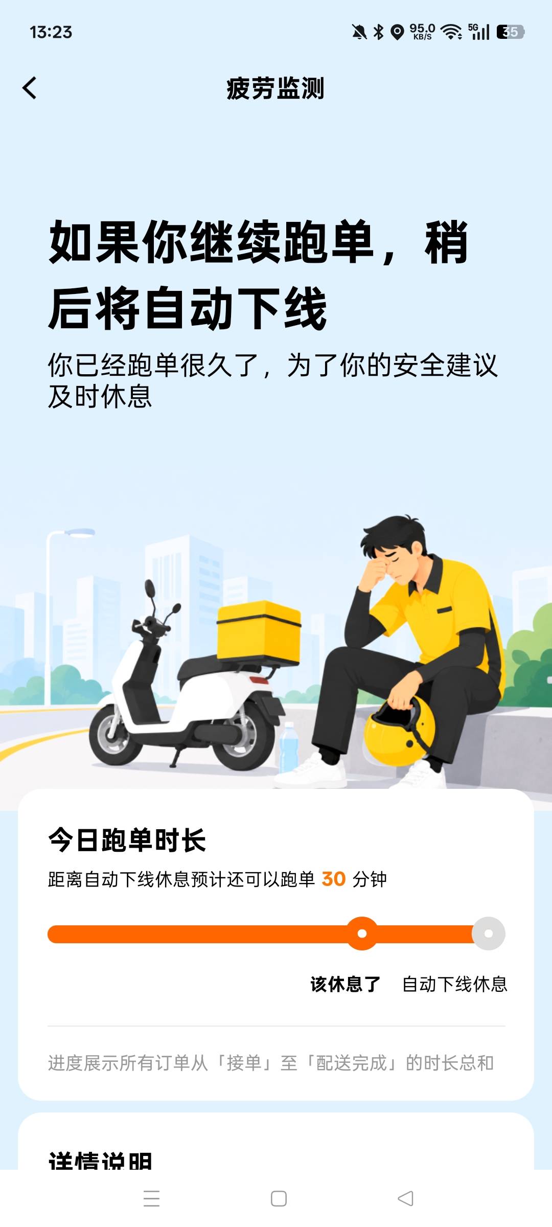 今天外卖单挺多，从昨天晚上十二点开始跑，跑到现在，早晨休息了一个半小时，跑了四百65 / 作者:清风作伴 / 