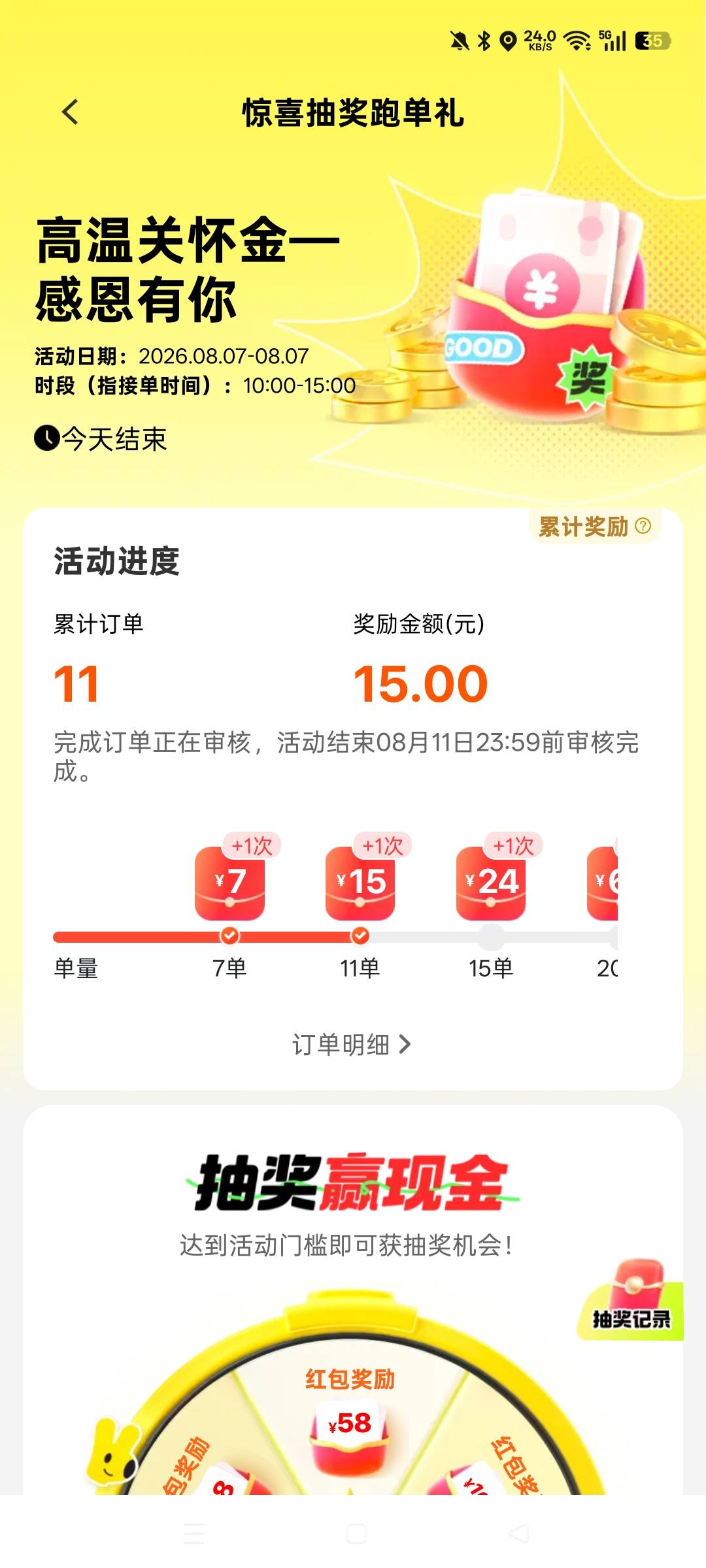 今天外卖单挺多，从昨天晚上十二点开始跑，跑到现在，早晨休息了一个半小时，跑了四百62 / 作者:清风作伴 / 