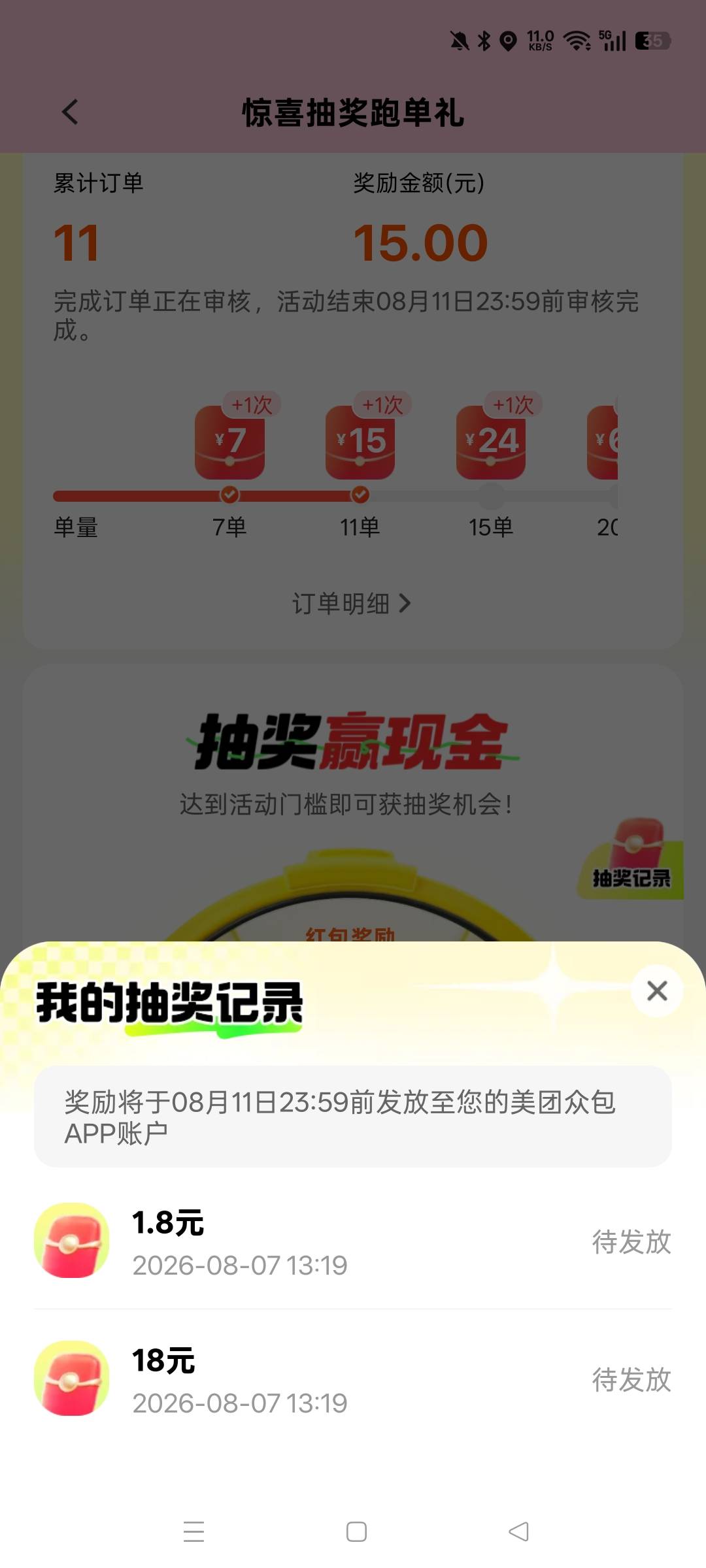 今天外卖单挺多，从昨天晚上十二点开始跑，跑到现在，早晨休息了一个半小时，跑了四百70 / 作者:清风作伴 / 