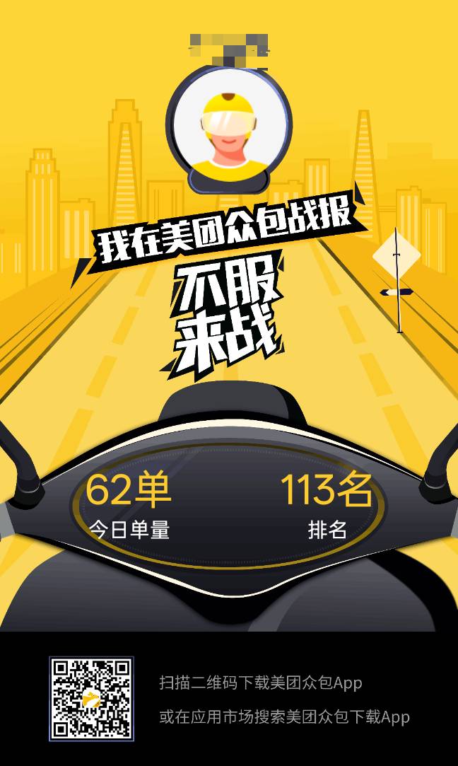 今天外卖单挺多，从昨天晚上十二点开始跑，跑到现在，早晨休息了一个半小时，跑了四百99 / 作者:清风作伴 / 