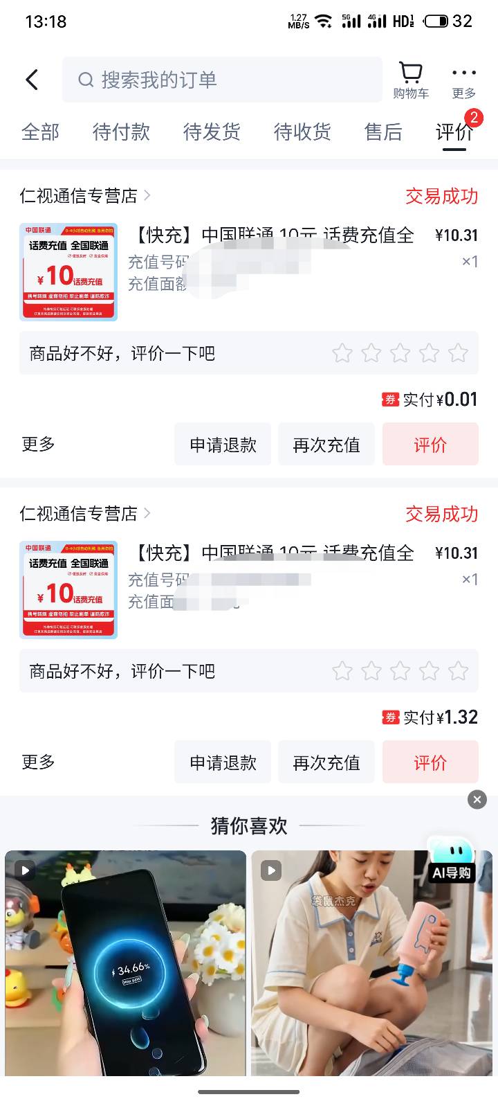 联通秒充值

24 / 作者:浅风. / 