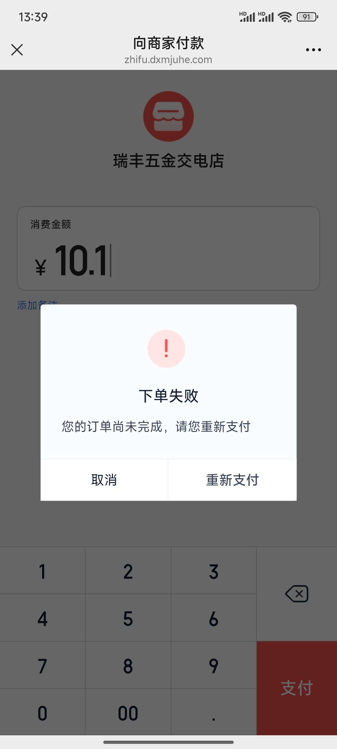 老哥，度小满为什么zfb跟ysf都可以，就wx不行，下单失败

25 / 作者:小小鸟@ / 
