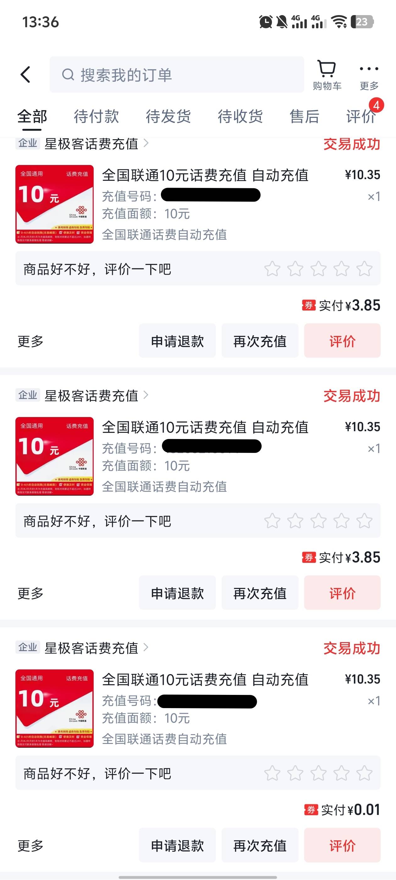 快手绑卡有立减金，我充的话费

71 / 作者:卡农lyy / 