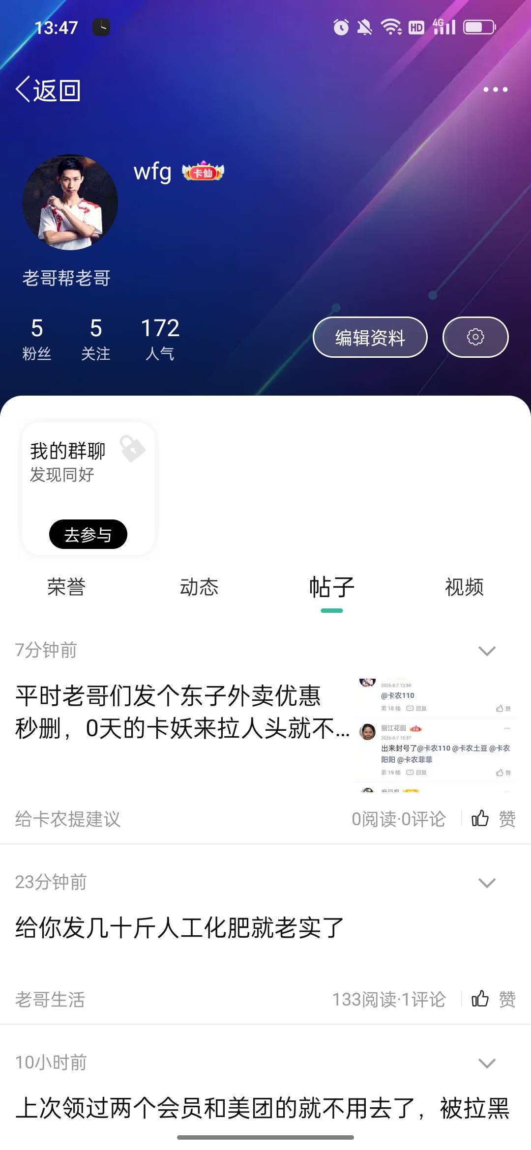 这种帖子也进黑屋？灯下黑是吧

38 / 作者:wfg / 