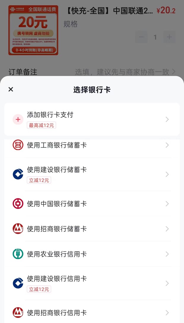 我快手是建行减12，前段时间是工行 平安 邮储这些

46 / 作者:李二拐 / 