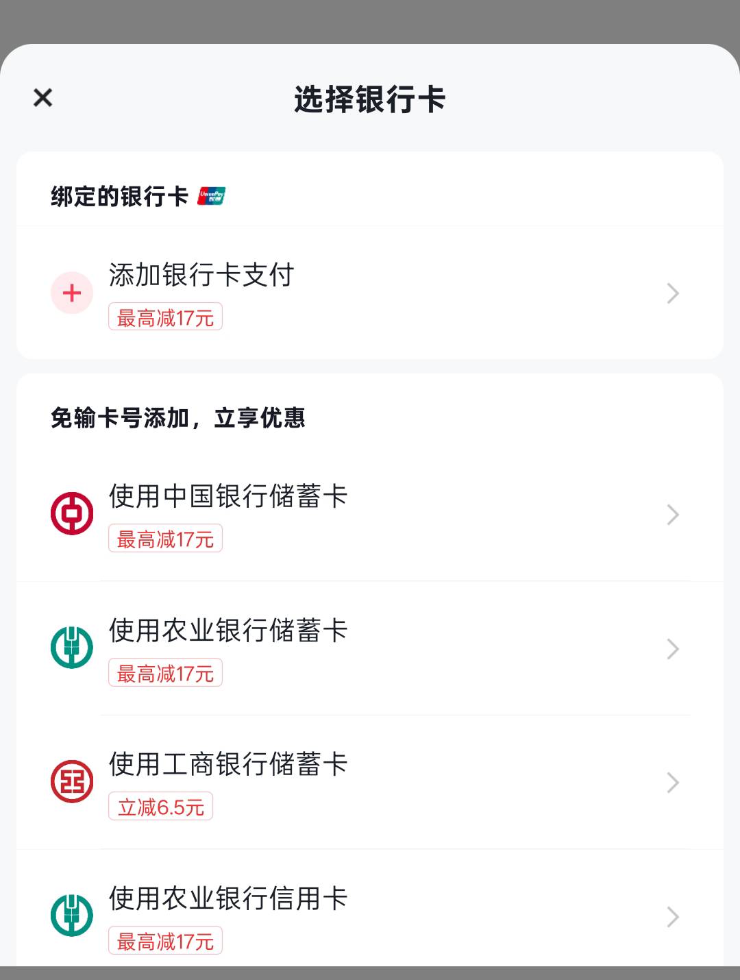 第一次用快手充值 我这能减多少 是用保底工行6.5还是最高的17？

51 / 作者:老哥发财啊 / 
