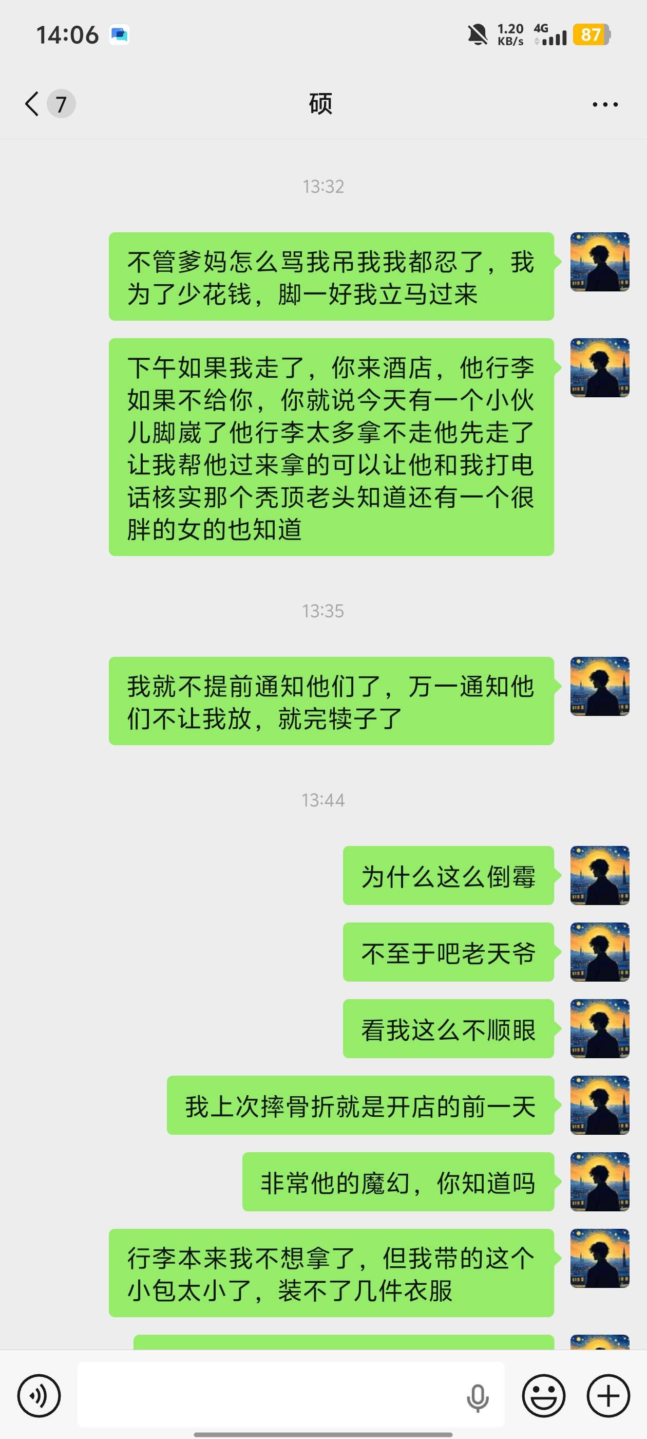 本来今天面试明天干活，下楼拿着行李脚一滑从楼上摔下来脚崴了。

37 / 作者:卡农不缺人才 / 