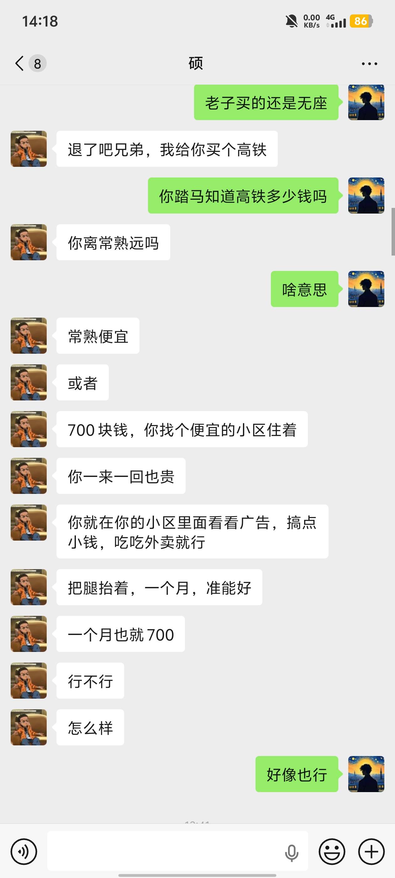 我这兄弟真不错，红的时候带他吃喝玩乐都是我掏钱，现在暂时落魄了都是他帮我，


31 / 作者:卡农不缺人才 / 