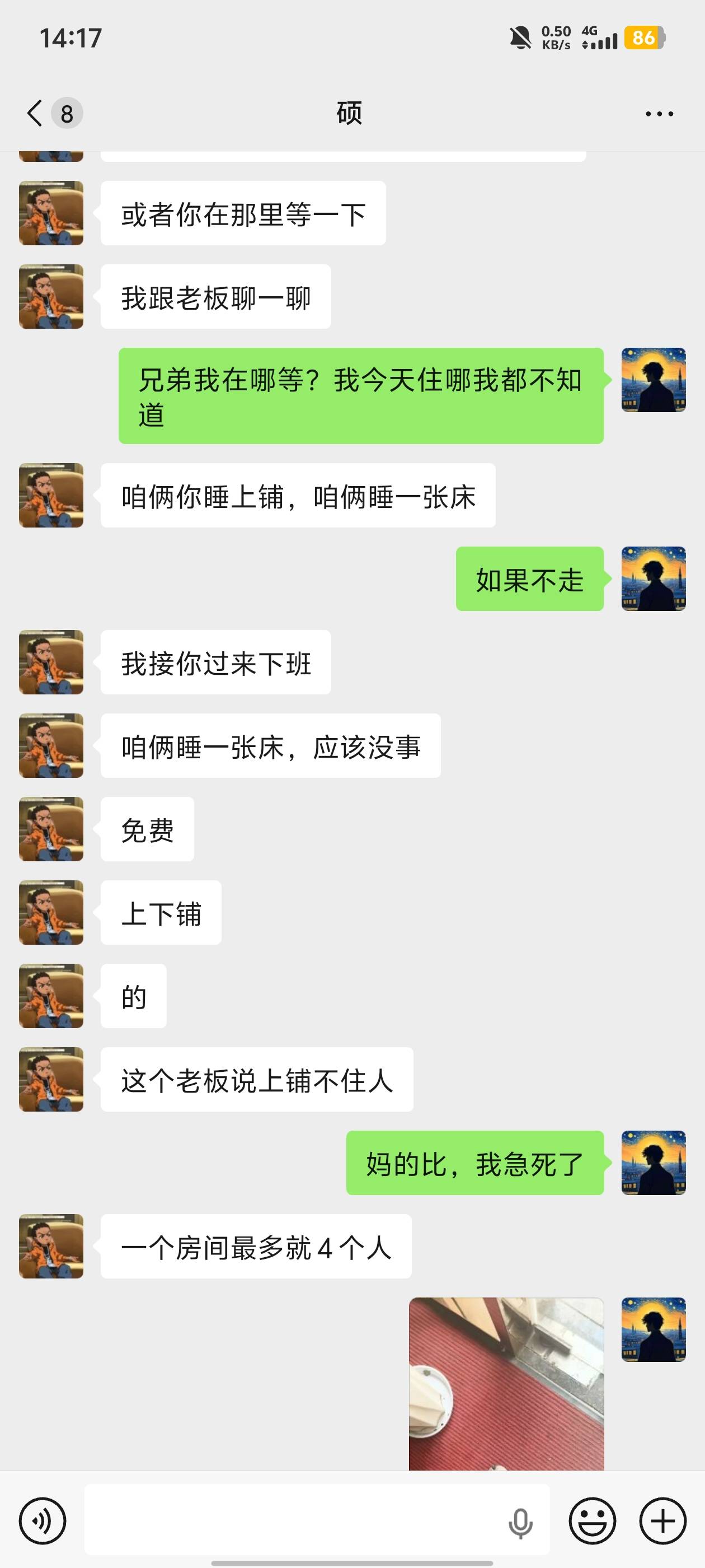 我这兄弟真不错，红的时候带他吃喝玩乐都是我掏钱，现在暂时落魄了都是他帮我，


12 / 作者:卡农不缺人才 / 
