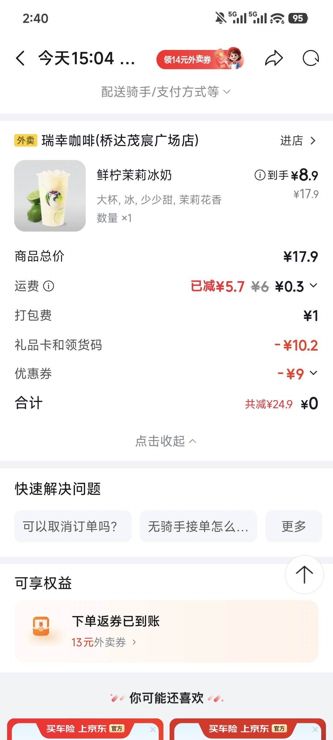 对自己好点老哥们，秋天第一杯奶茶没人点就自己点

61 / 作者:Z。先生 / 