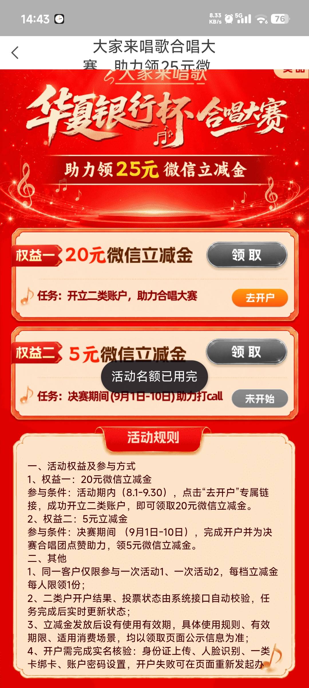 去晚了

18 / 作者:卡农龙傲天 / 