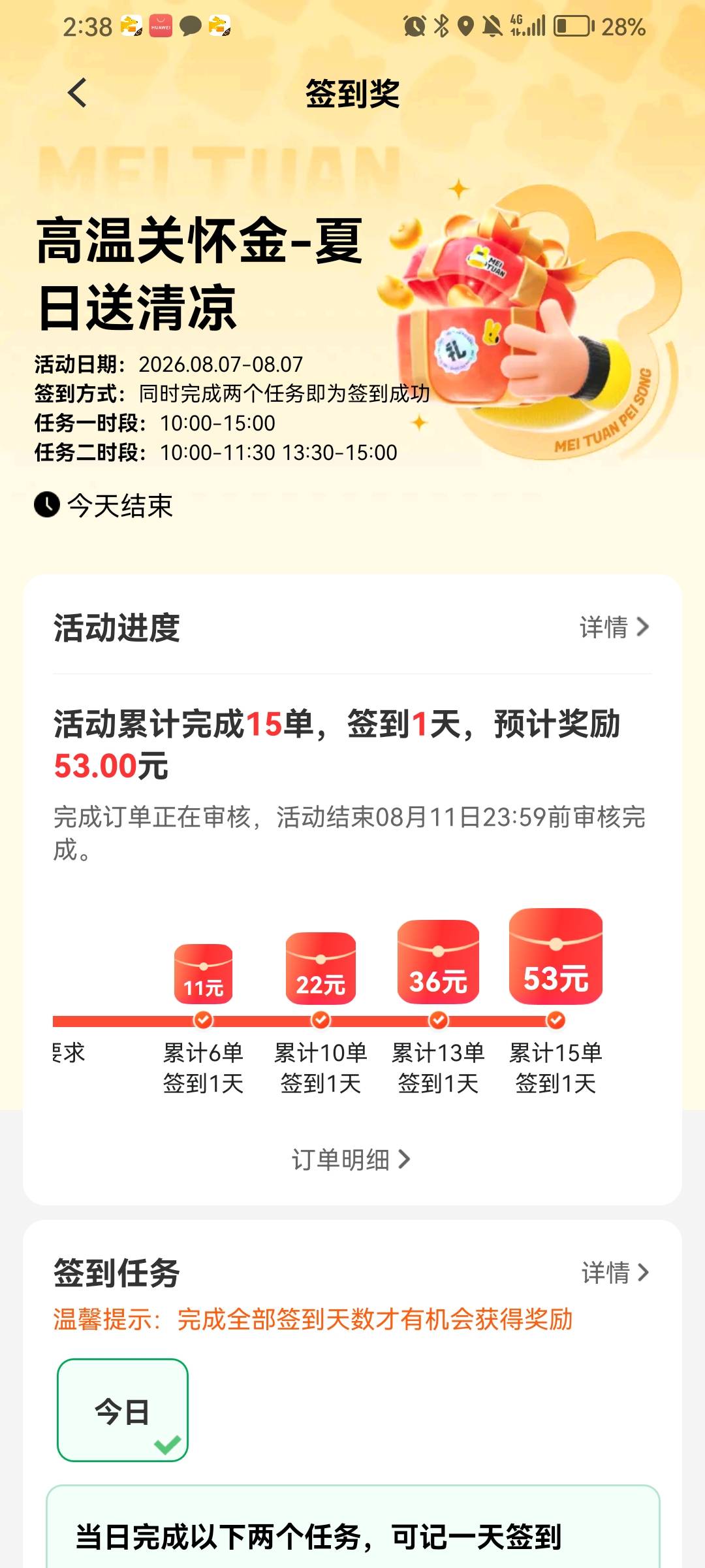 早上九点跑到现在跑了170+活动53，还有两个活动如果跑完又多80



82 / 作者:王牌飞行员888 / 