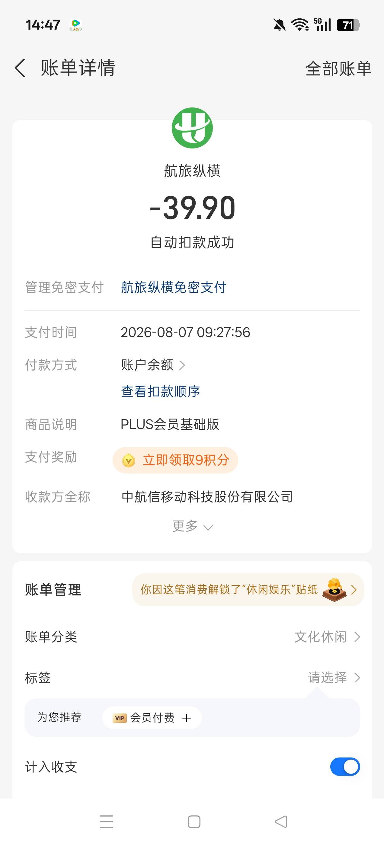 老哥们，前几天的忘记关自动续费了，这个能退吗

70 / 作者:广东李易峰。 / 